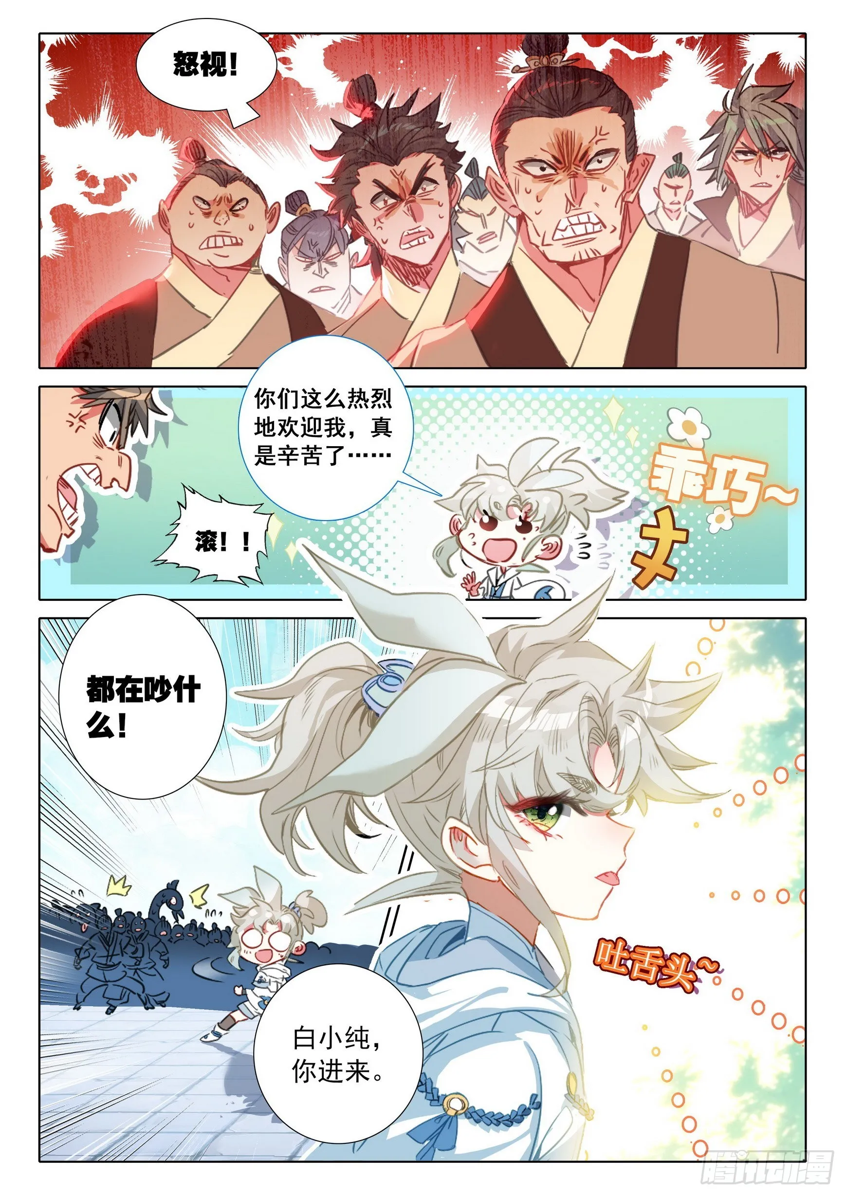 69 北岸（下） 第5页