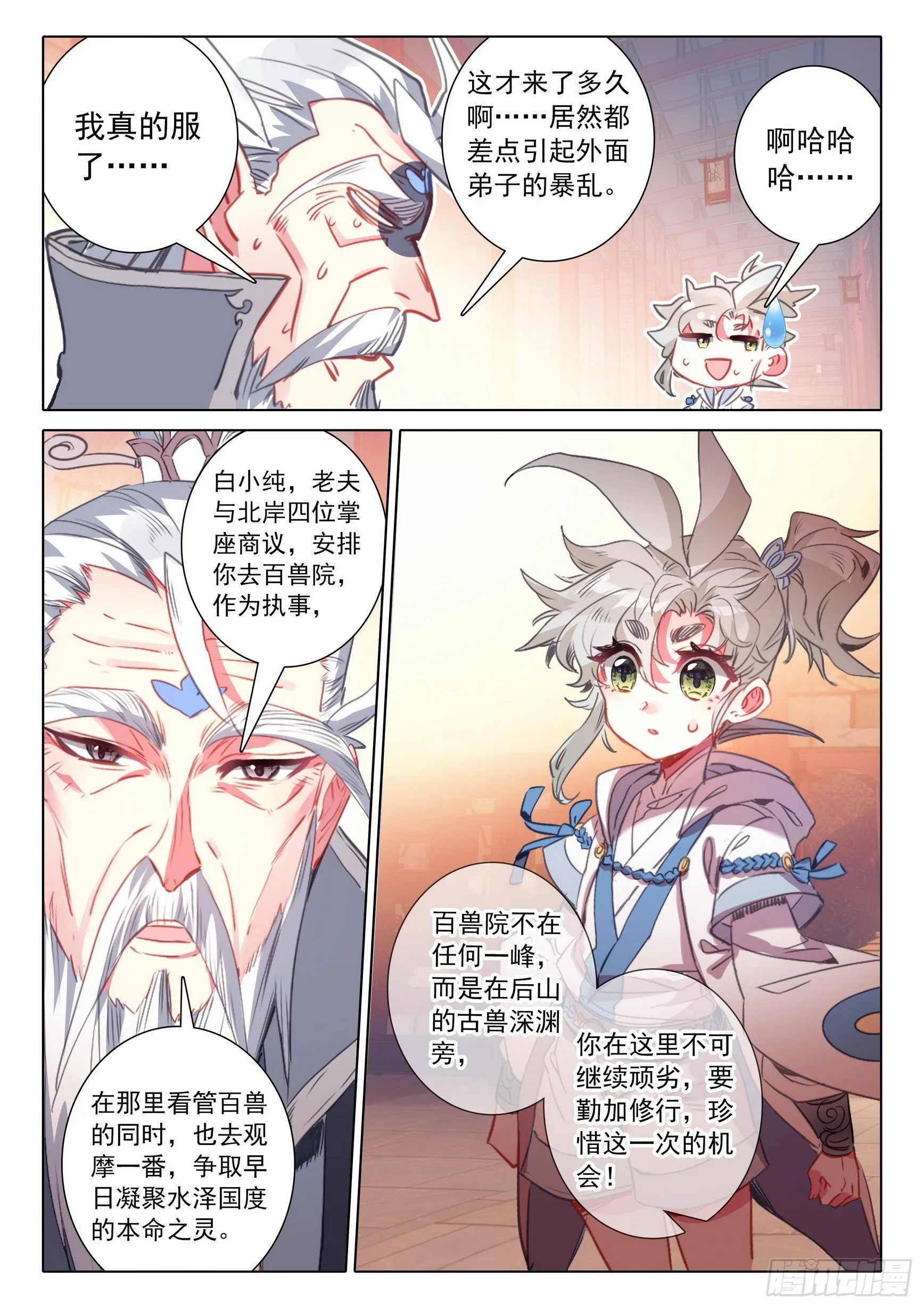 69 北岸（下） 第7页