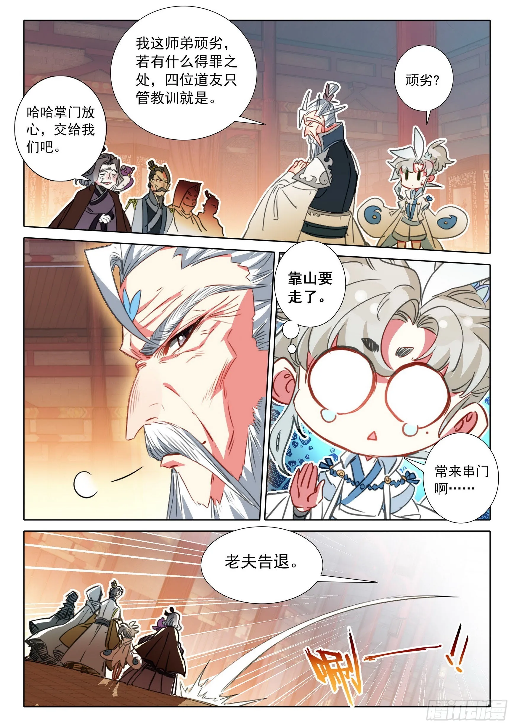 69 北岸（下） 第8页