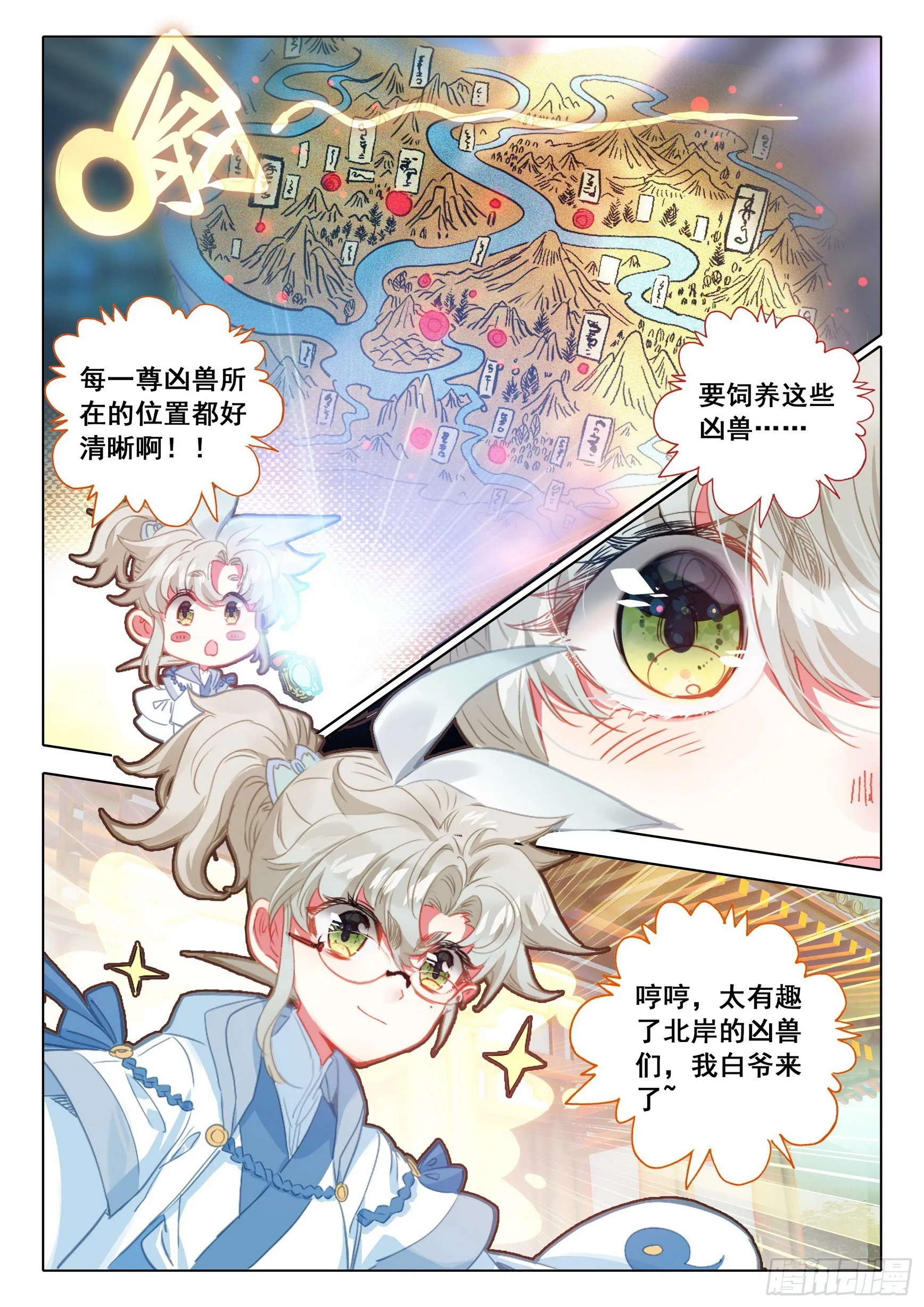 69 北岸（下） 第12页