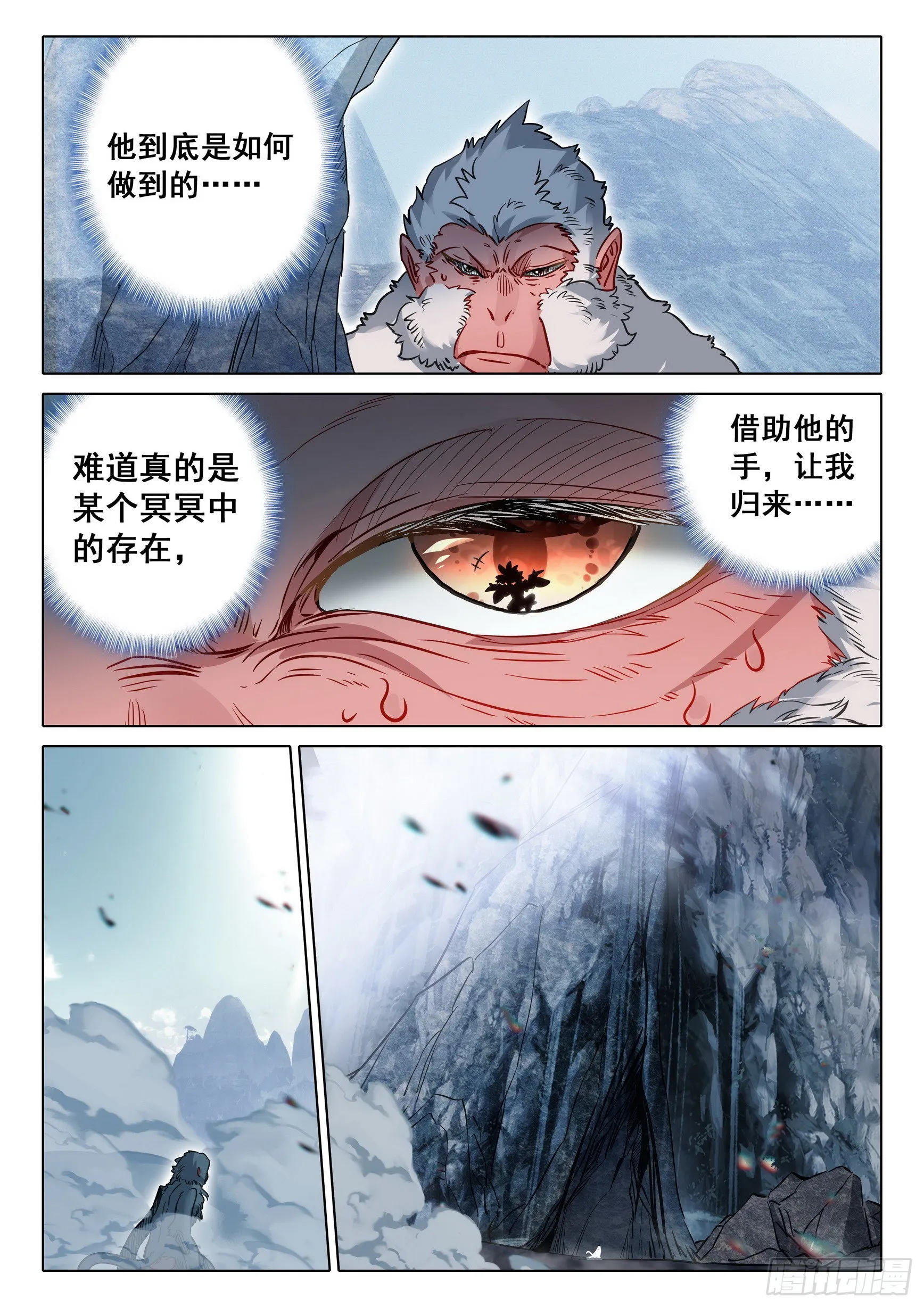 68 鼻祖惊现（下） 第10页