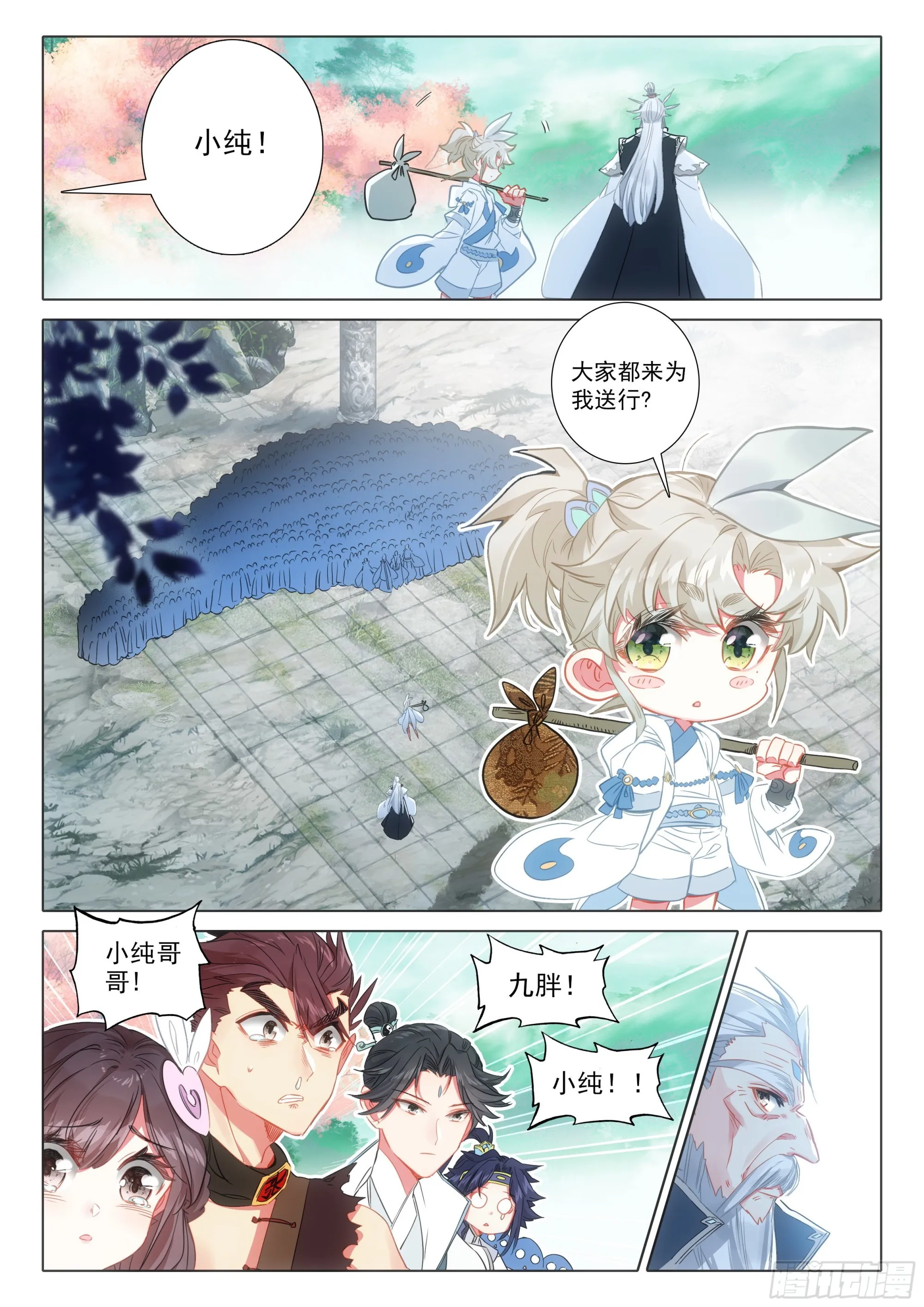 69 北岸（上） 第4页
