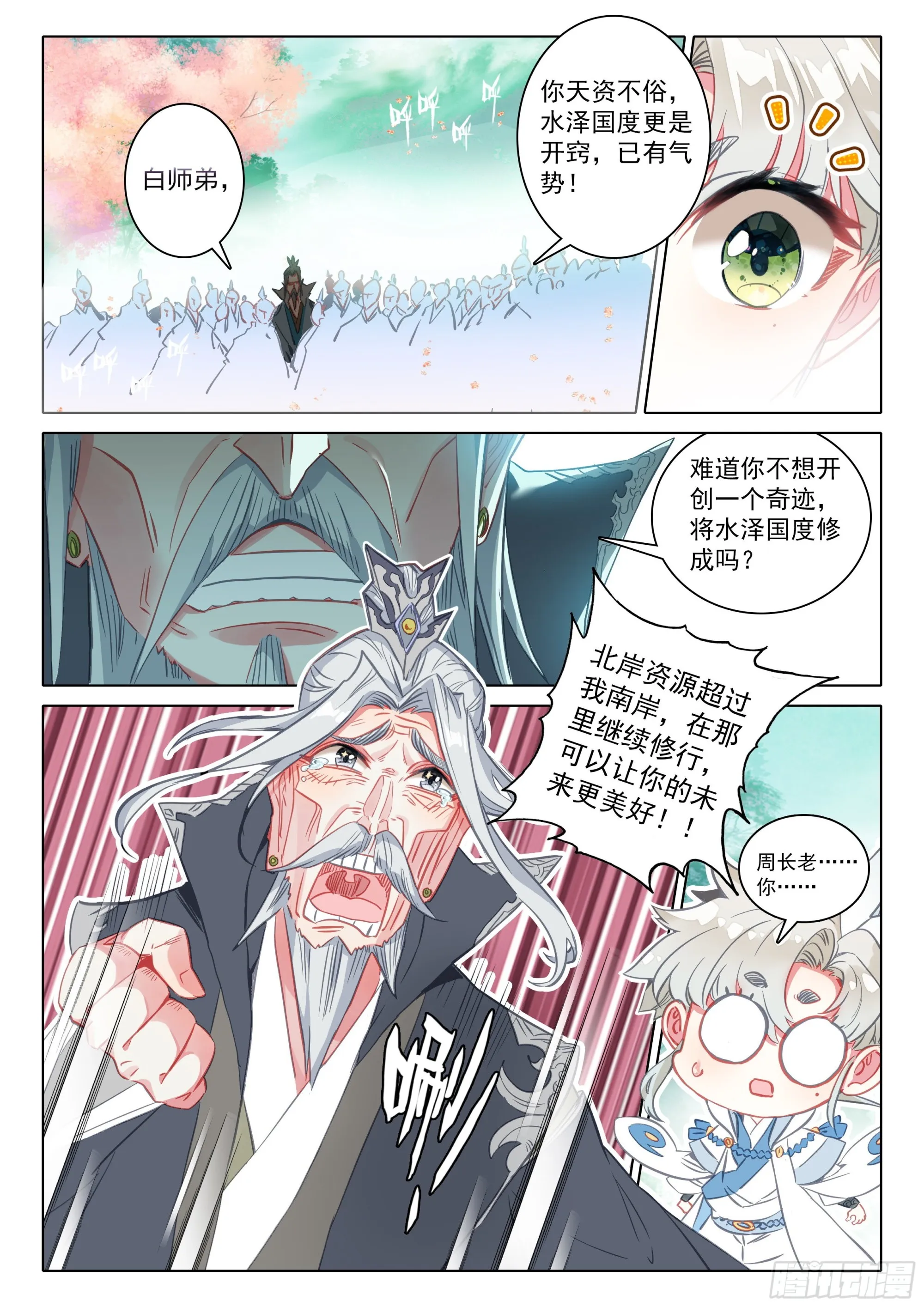 69 北岸（上） 第6页