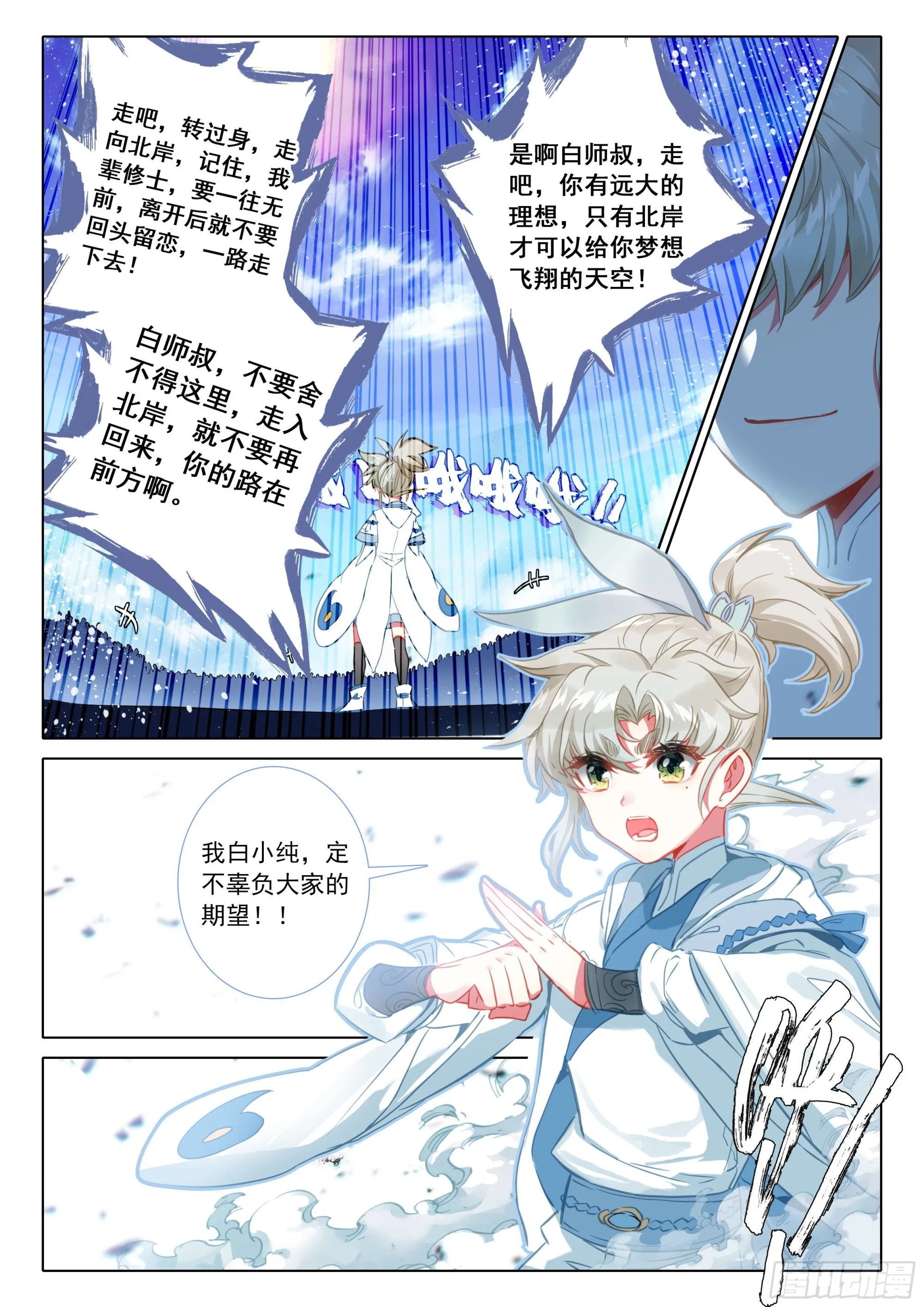 69 北岸（上） 第7页