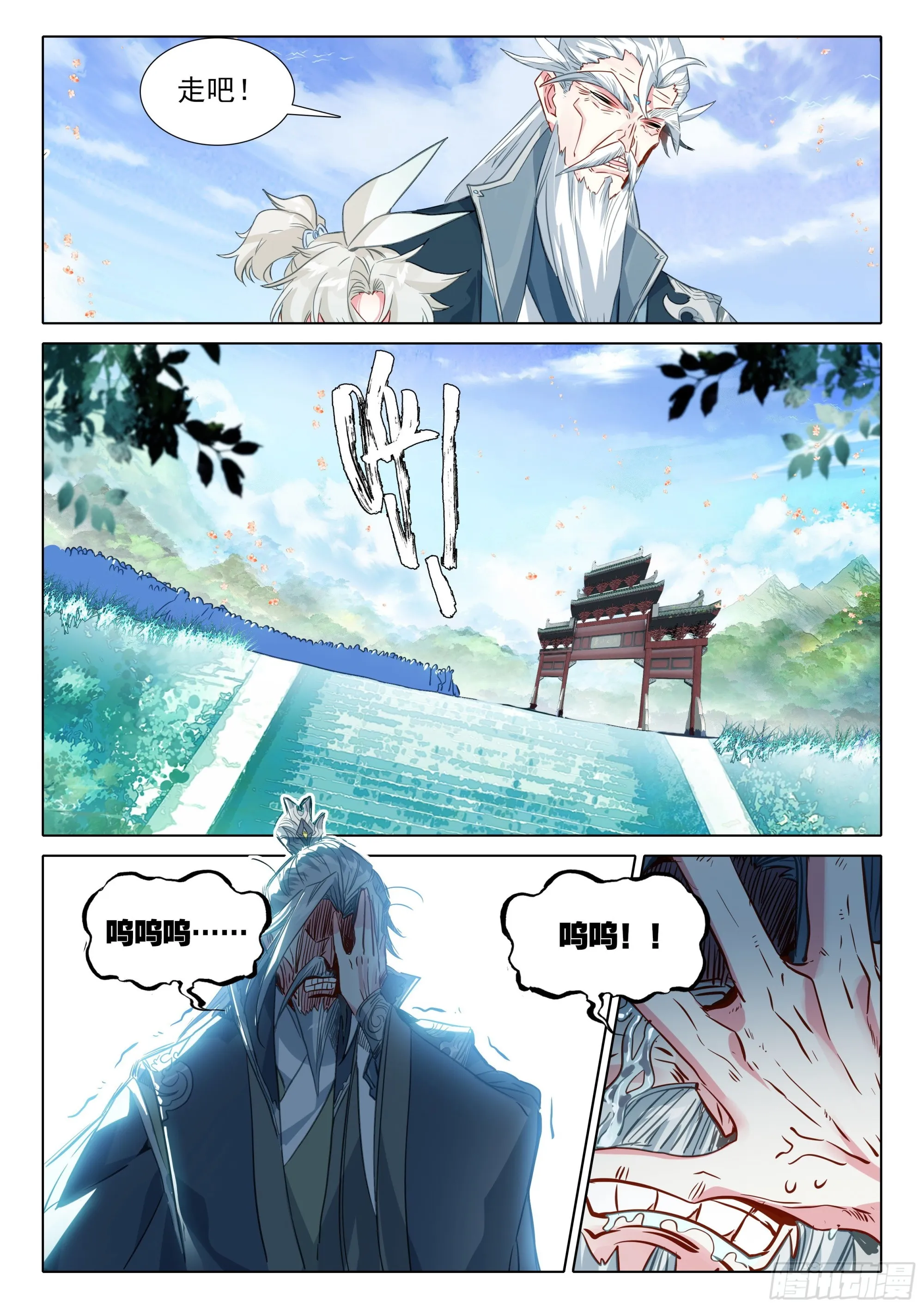 69 北岸（上） 第8页