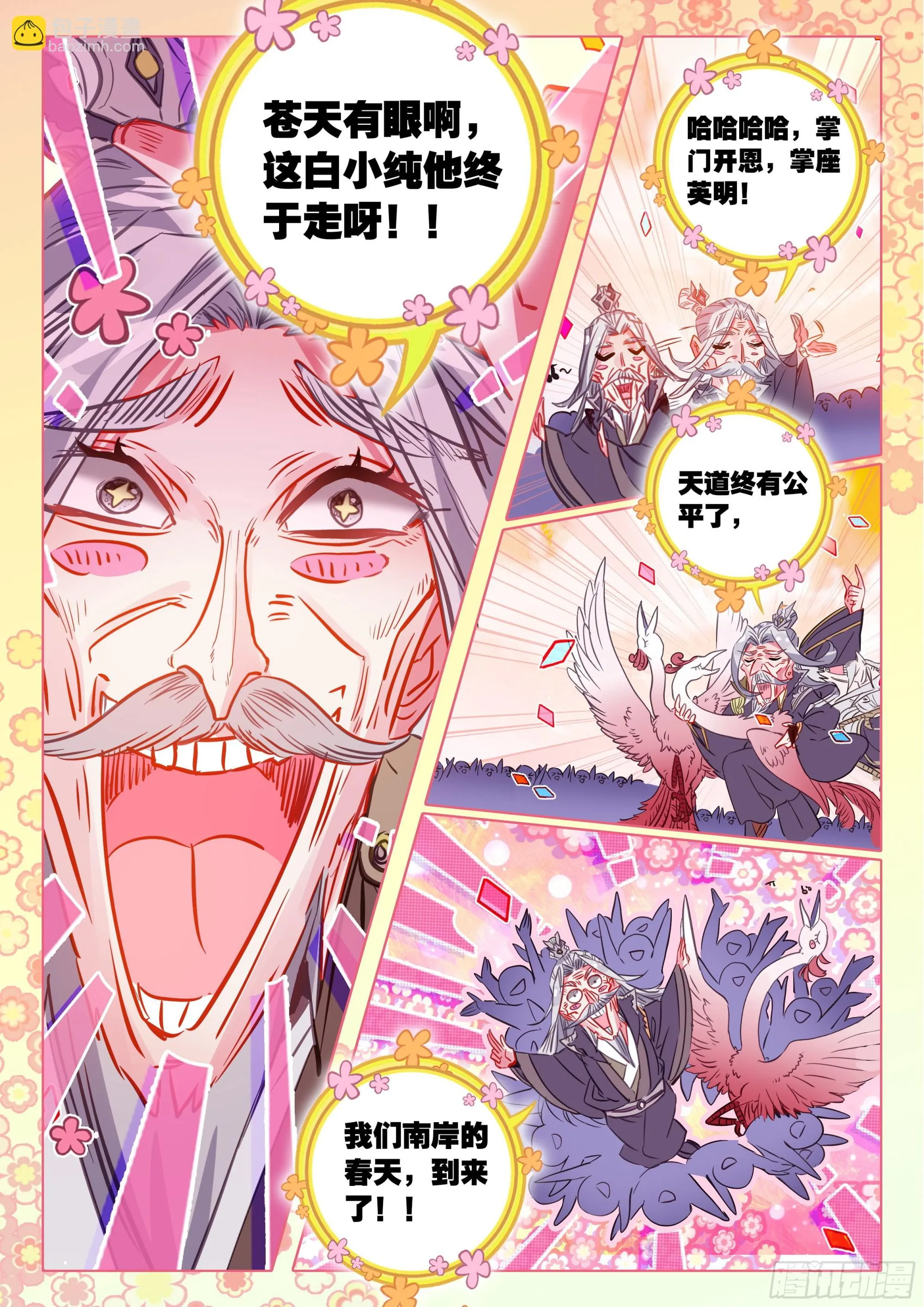 69 北岸（上） 第9页