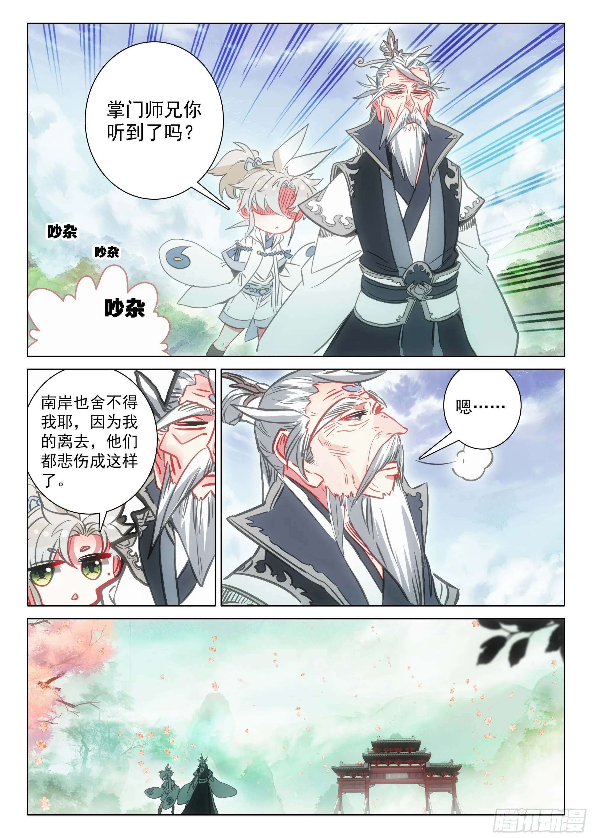 69 北岸（上） 第10页