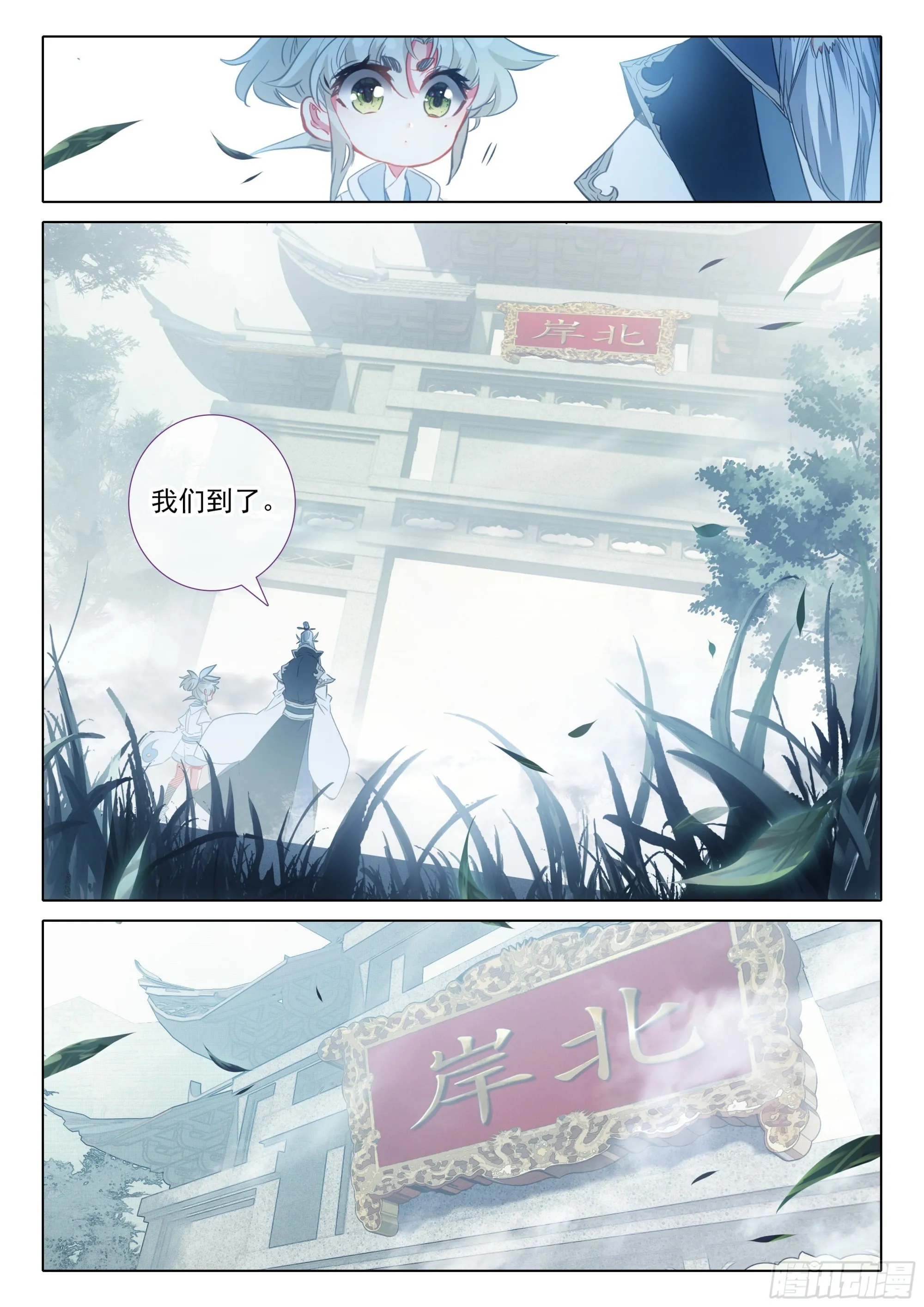 69 北岸（上） 第11页