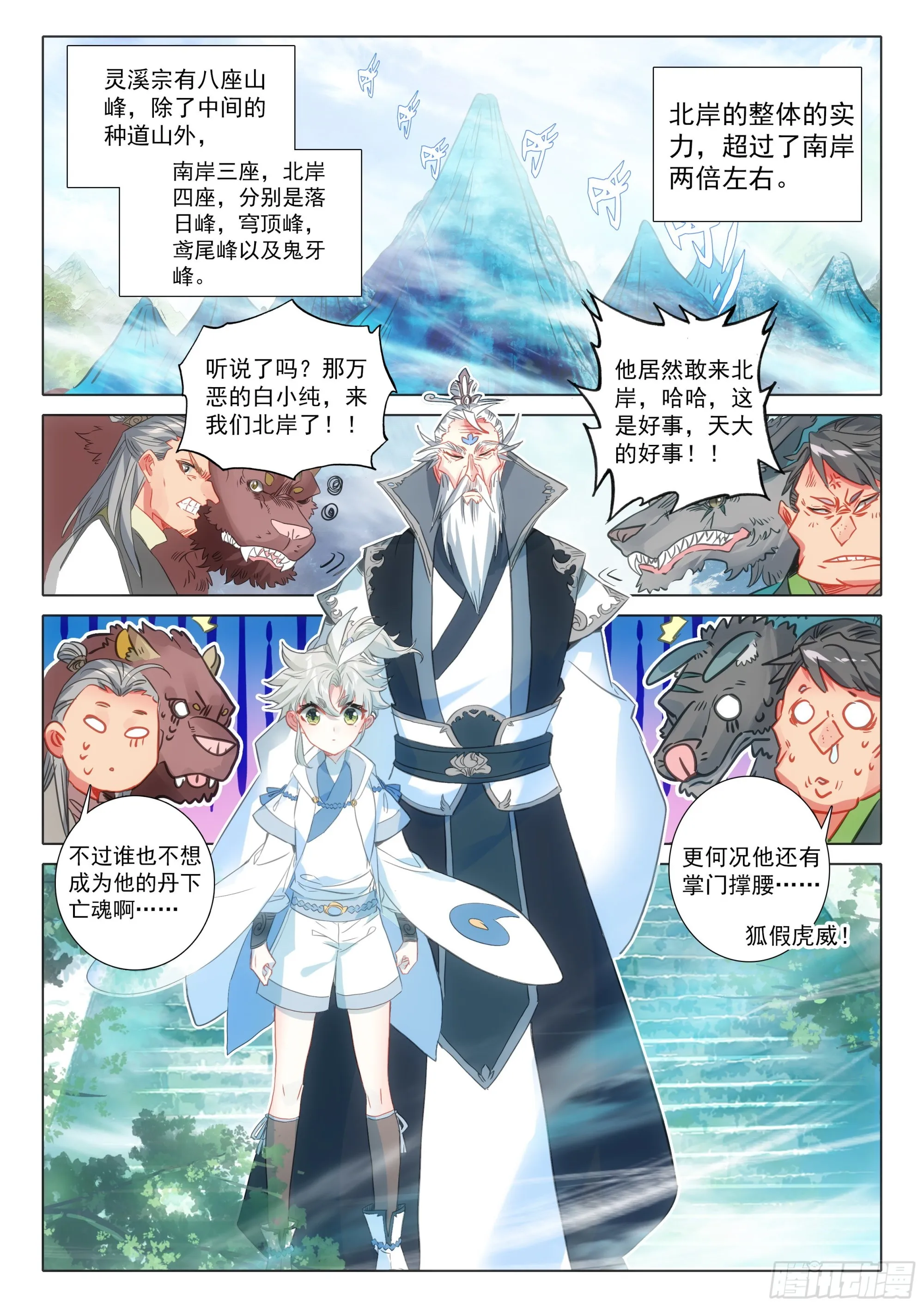 69 北岸（上） 第12页