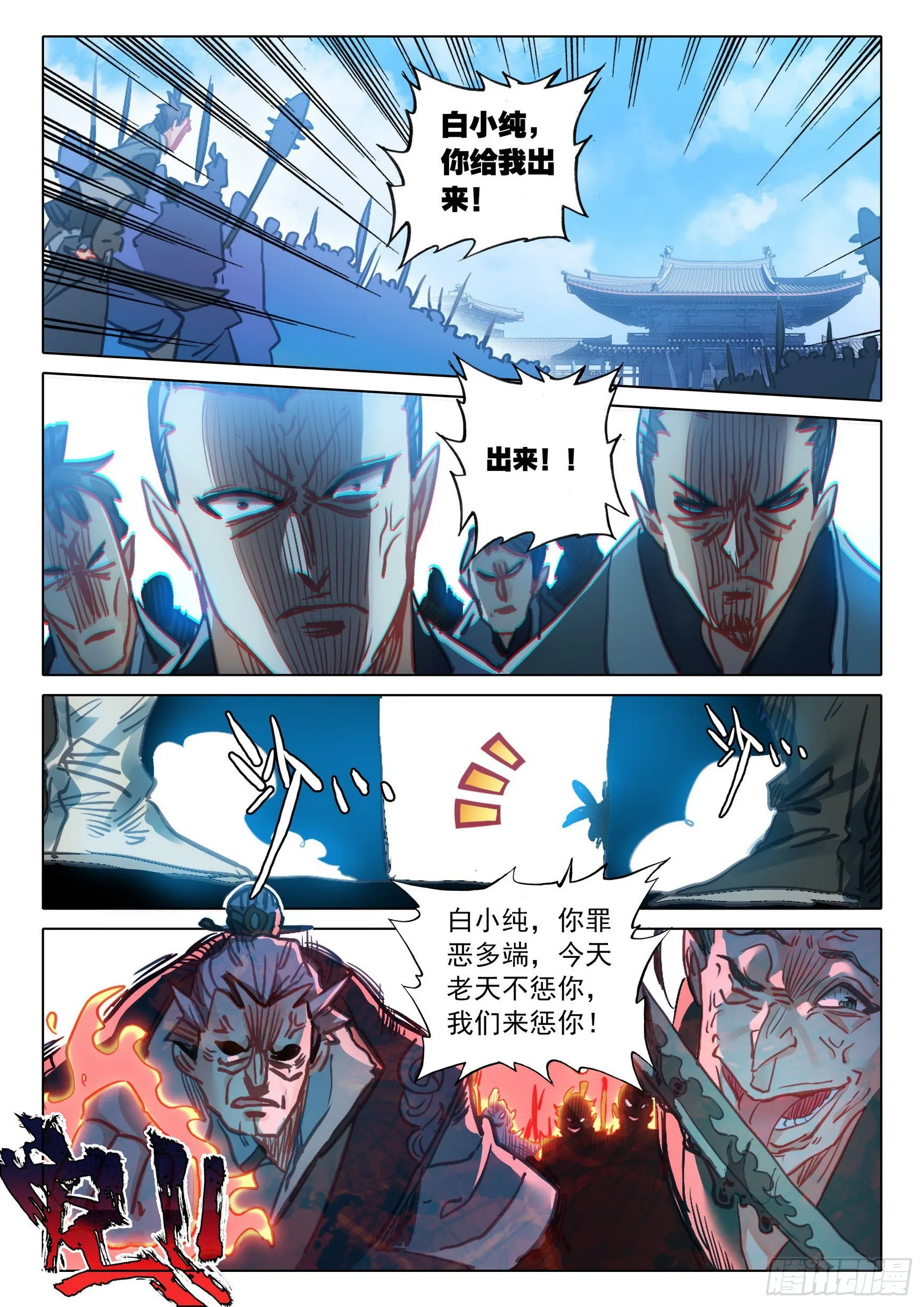 68 鼻祖惊现（上） 第2页