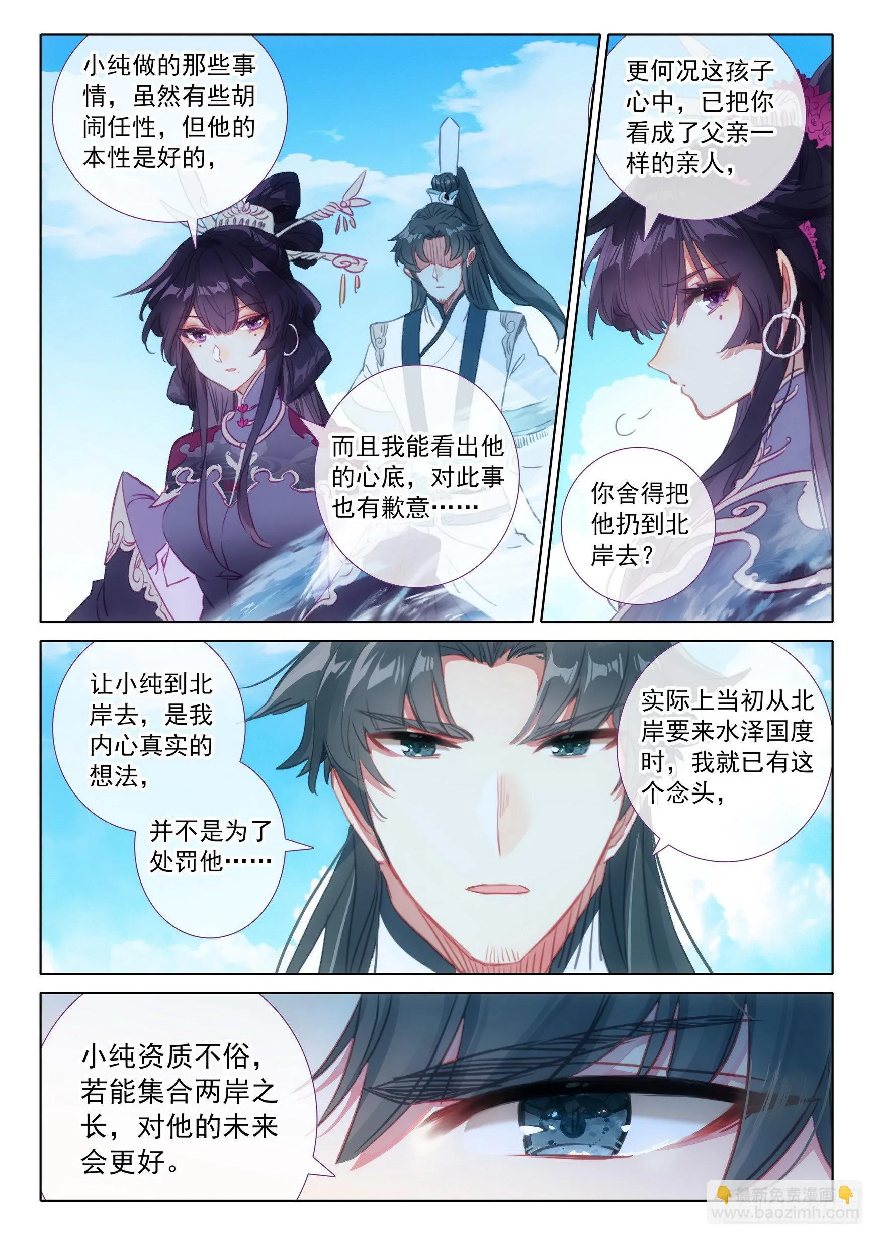 68 鼻祖惊现（上） 第7页