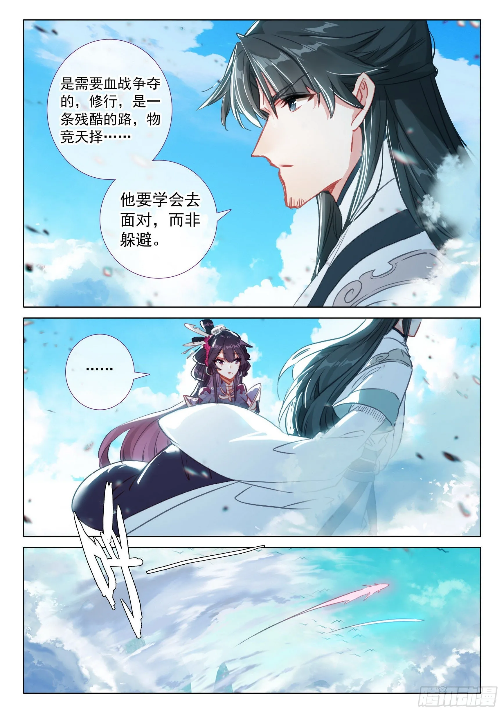 68 鼻祖惊现（上） 第9页