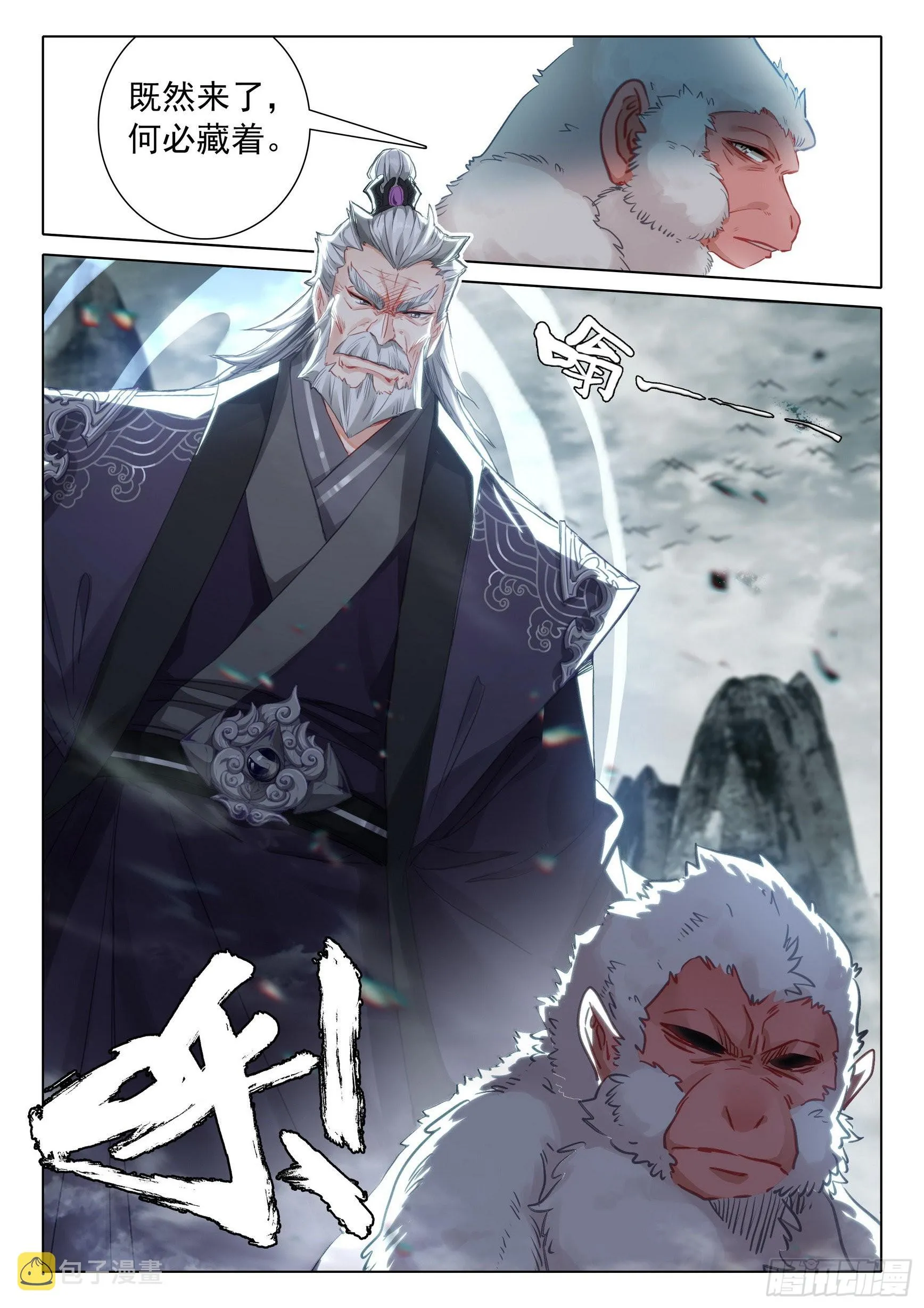 68 鼻祖惊现（上） 第12页