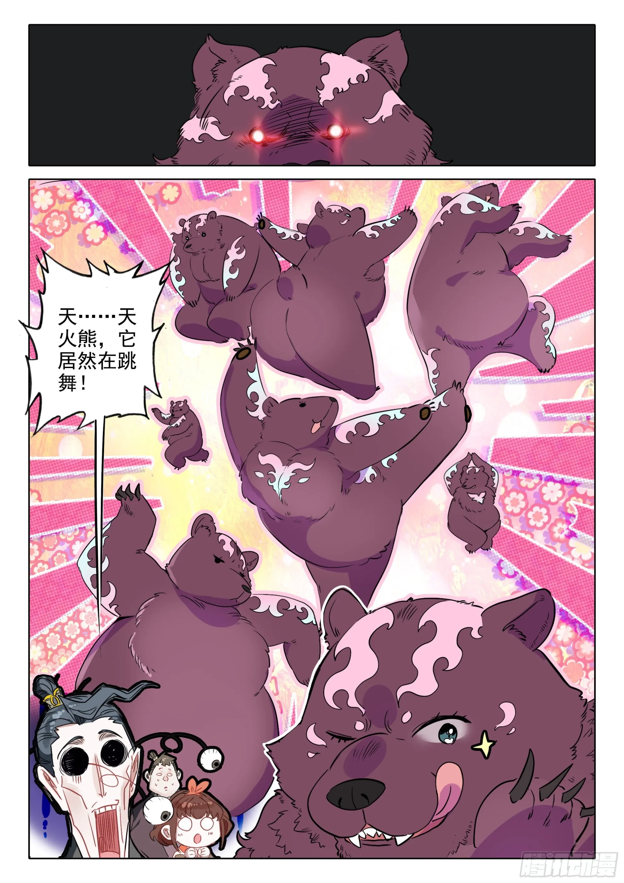 71 挑战白小纯！（上） 第10页