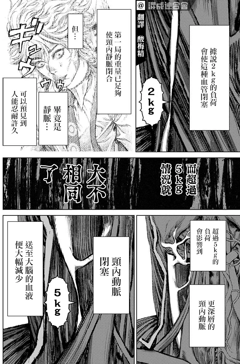 第05话 第4页