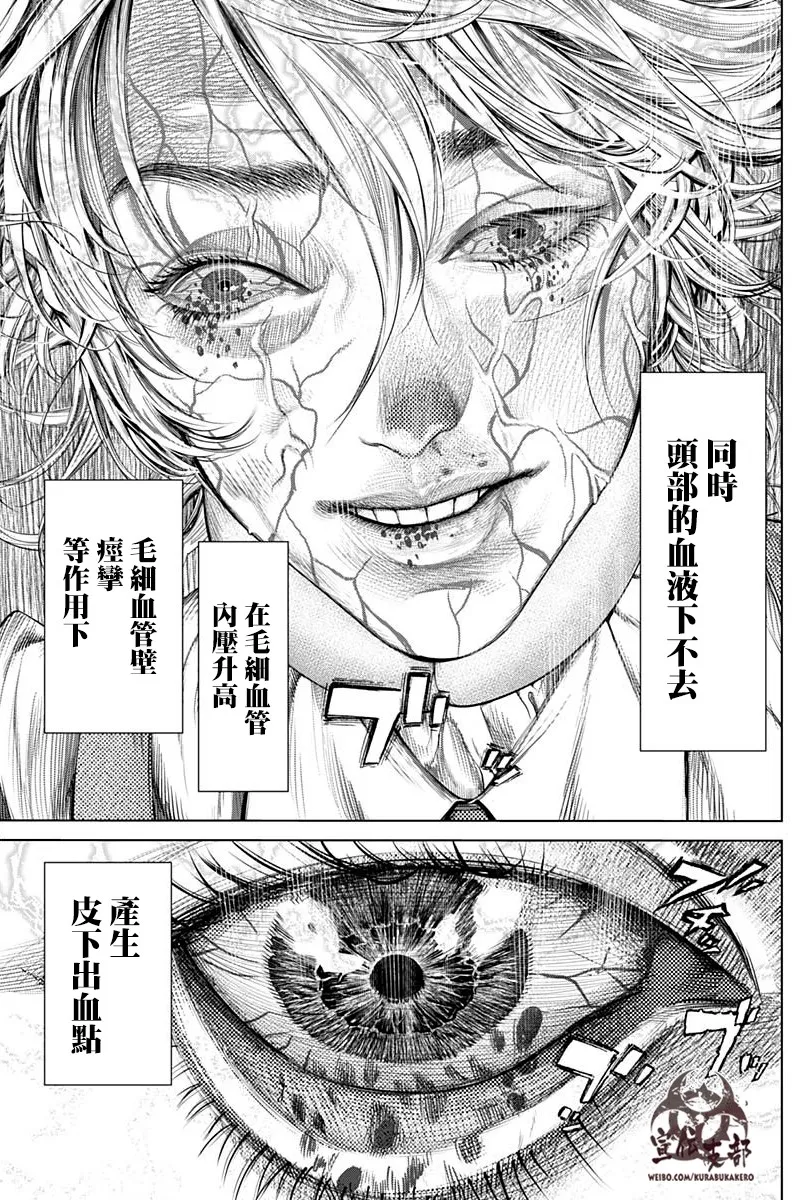 第05话 第5页