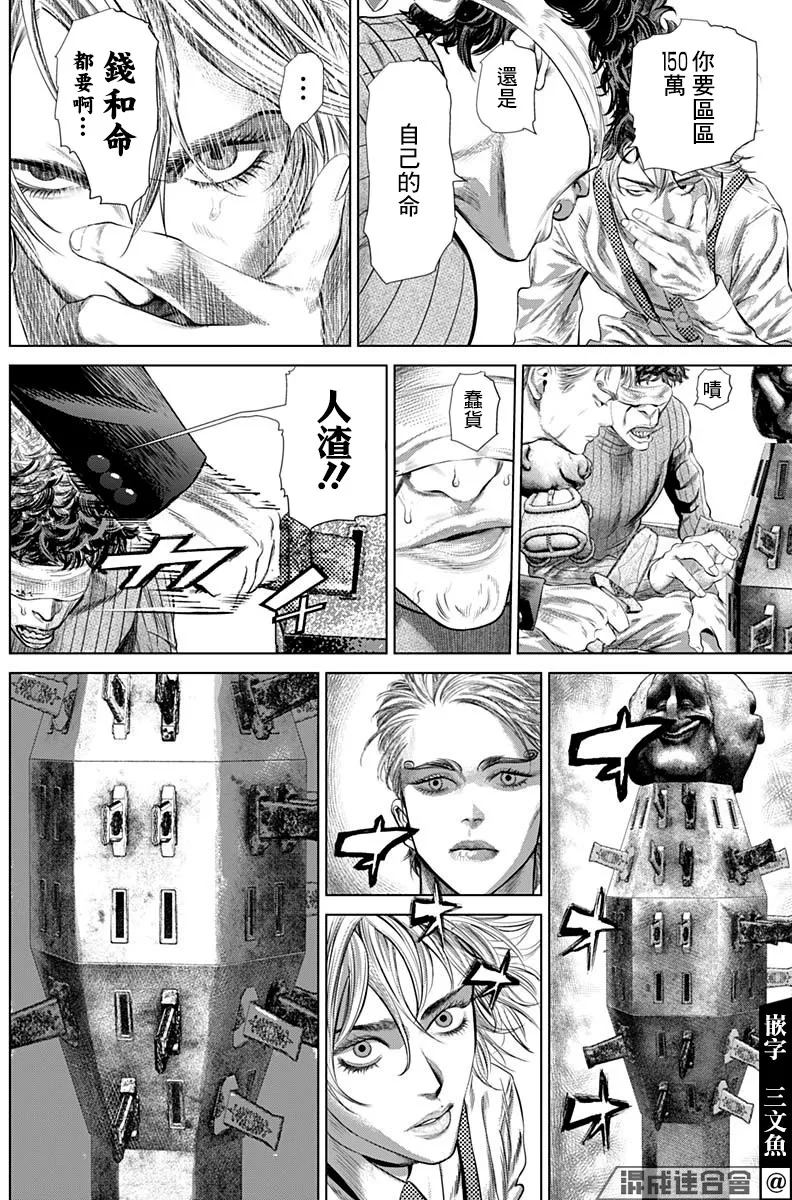 第05话 第10页