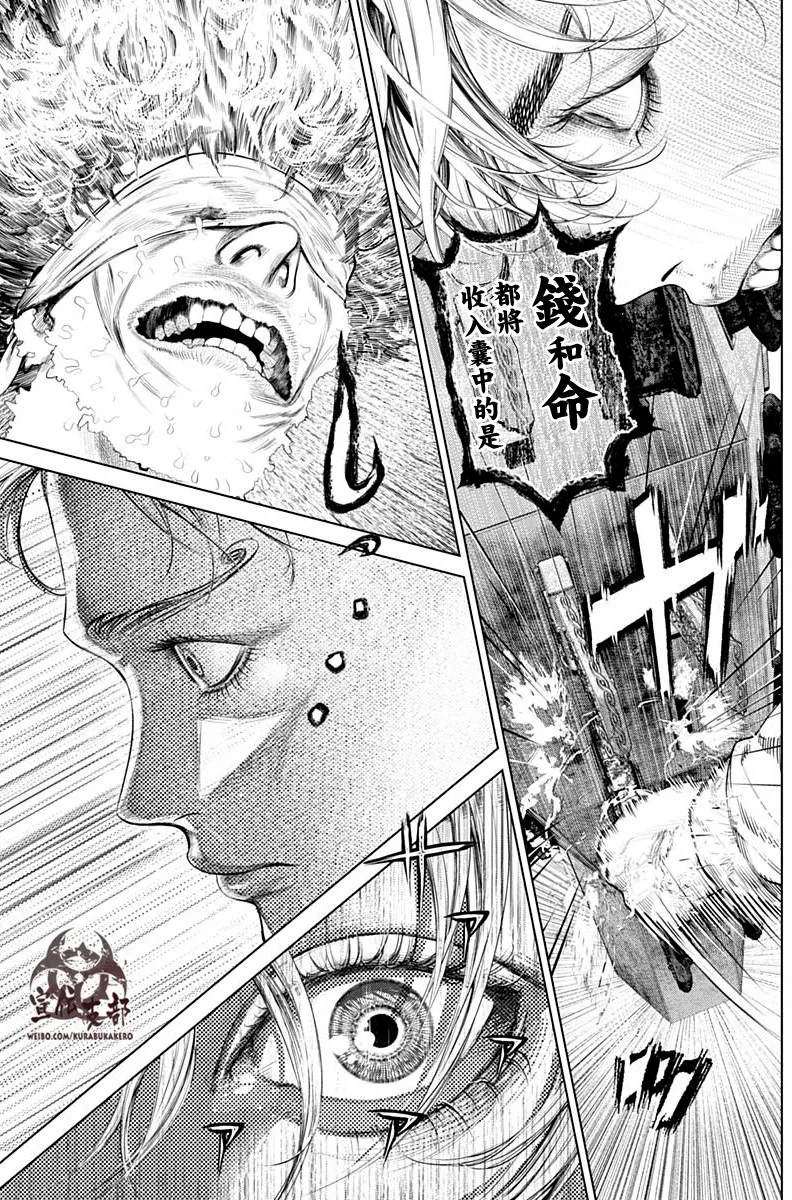 第05话 第13页