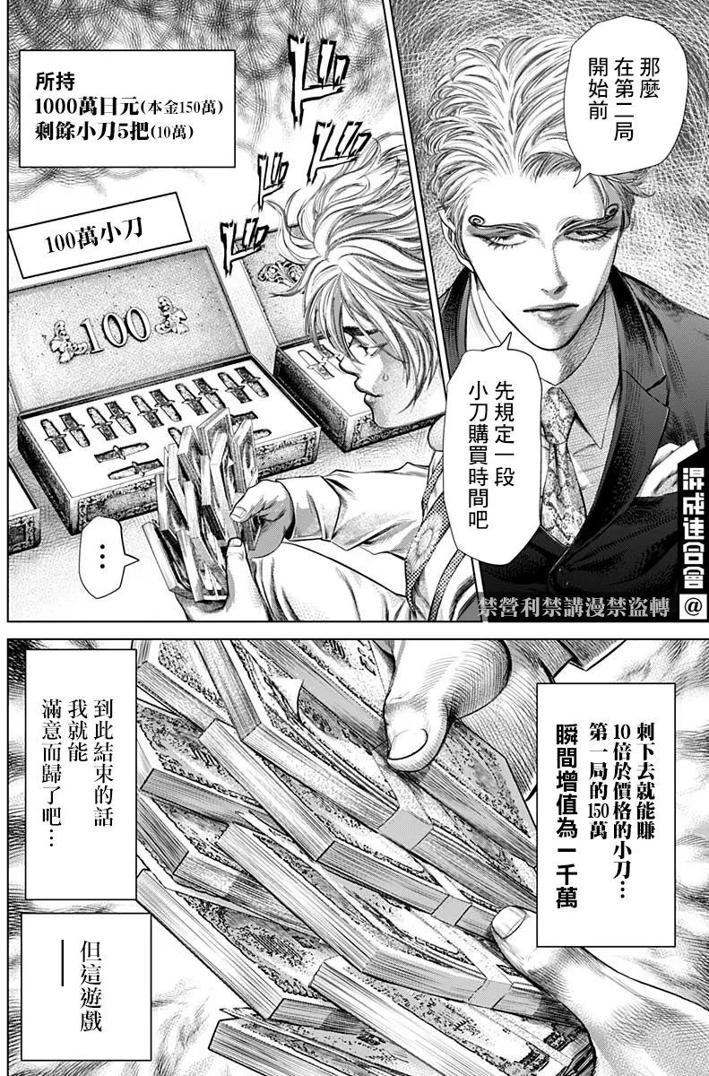 第04话 第4页