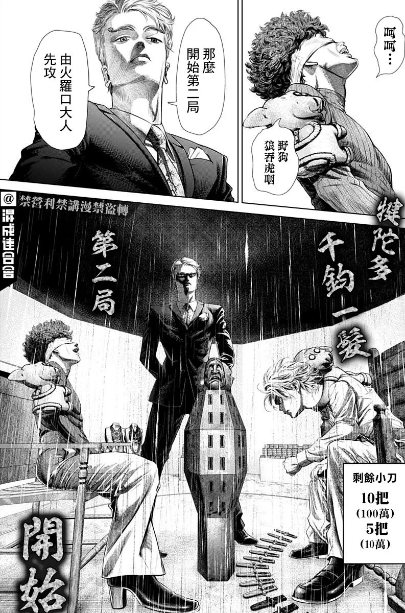 第04话 第6页