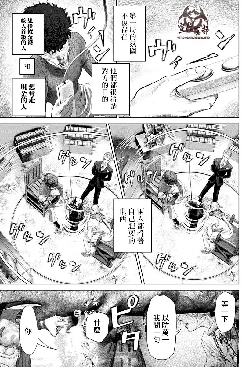 第04话 第7页