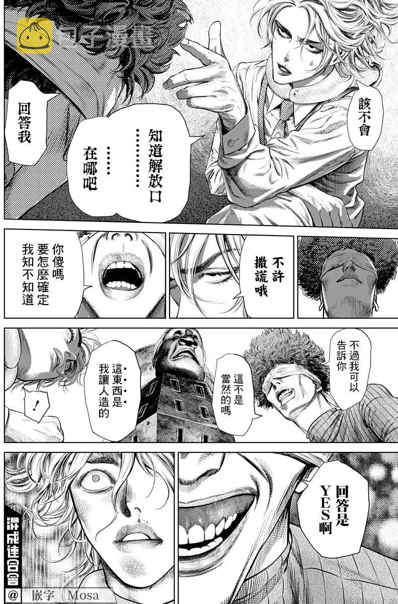 第04话 第8页