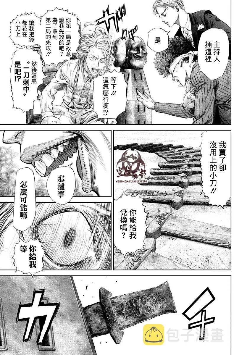 第04话 第9页