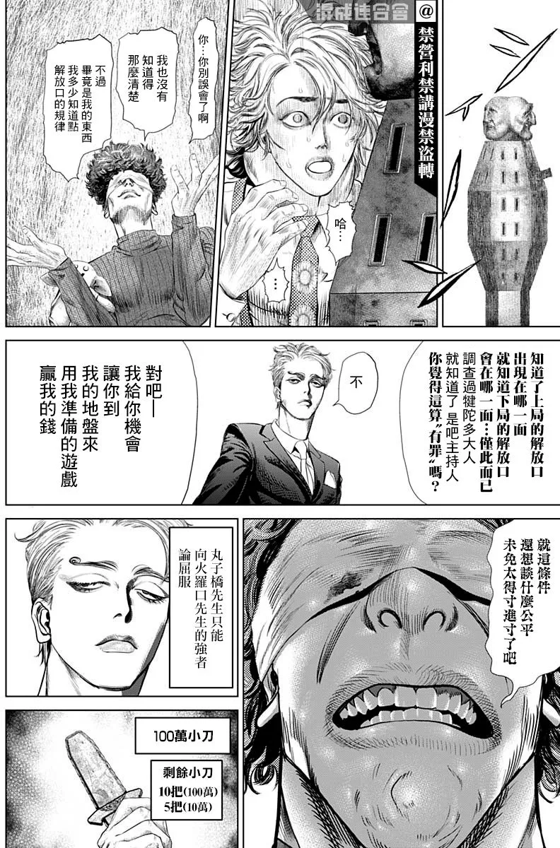 第04话 第10页