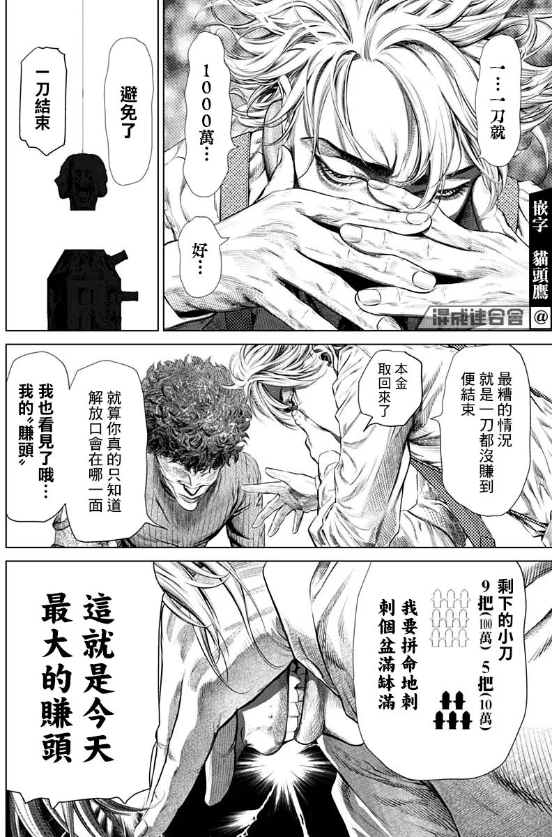 第04话 第12页