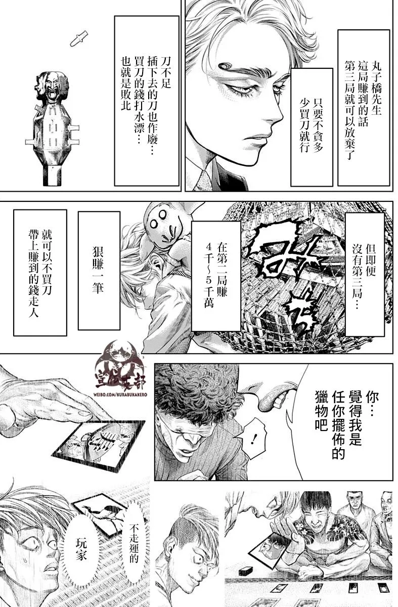 第04话 第13页