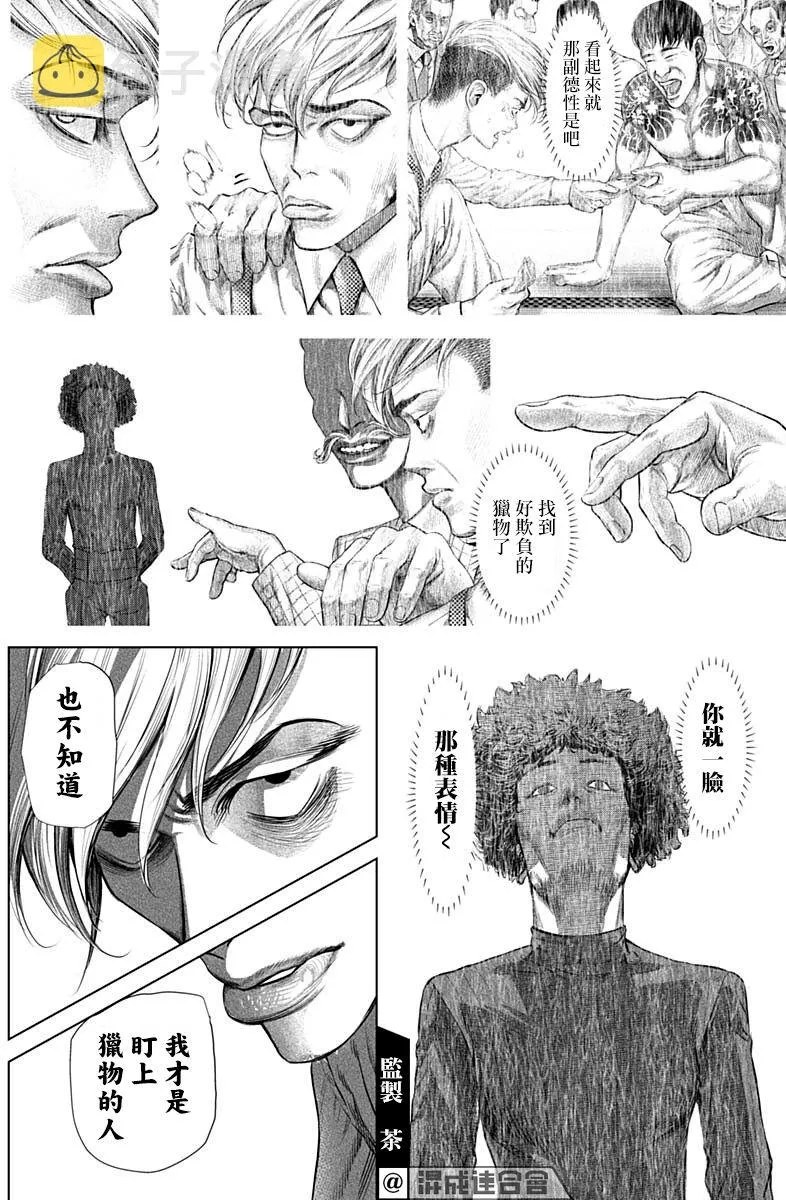 第04话 第14页