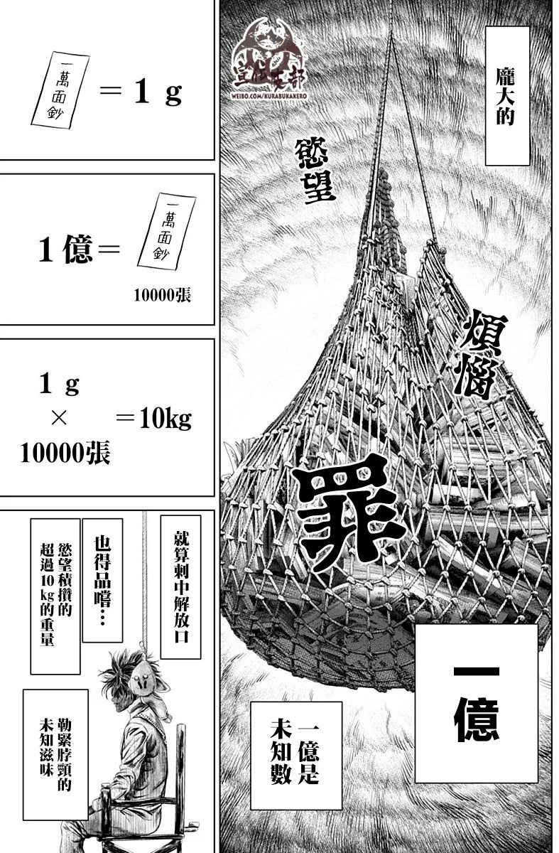 第04话 第17页