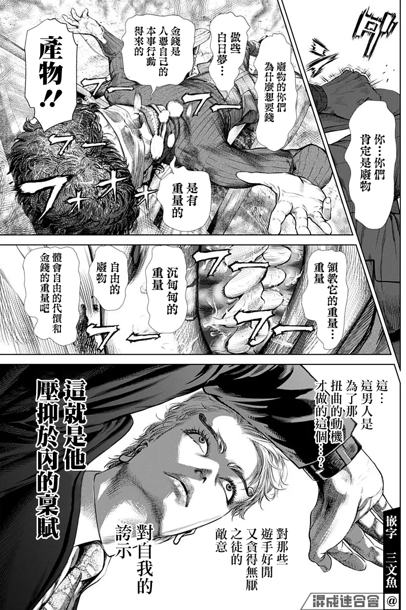 第03话 第6页