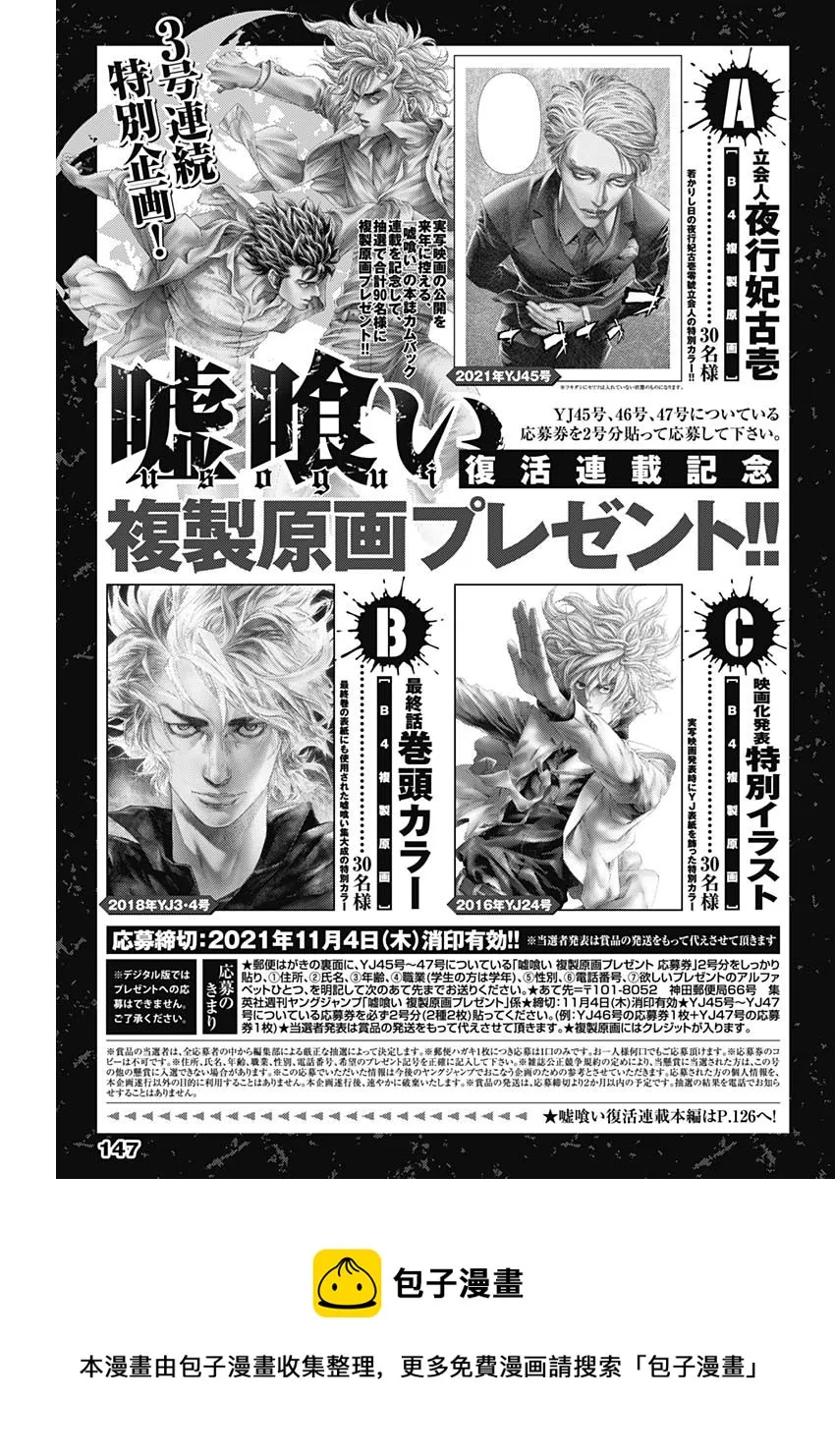 第03话 第21页