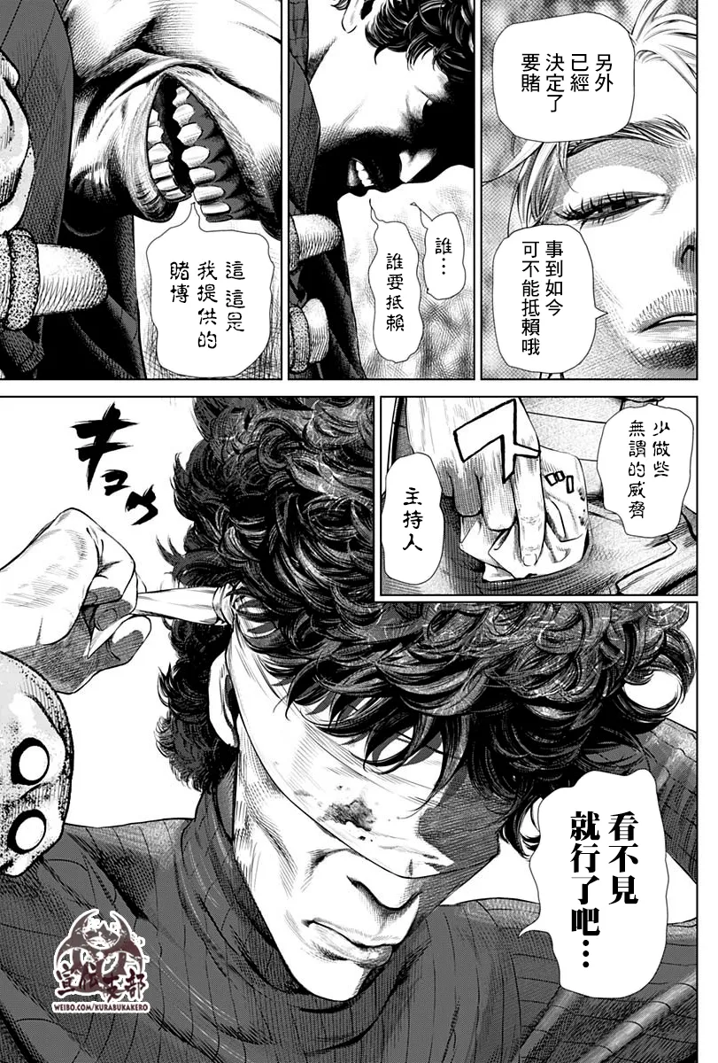 第02话 第3页