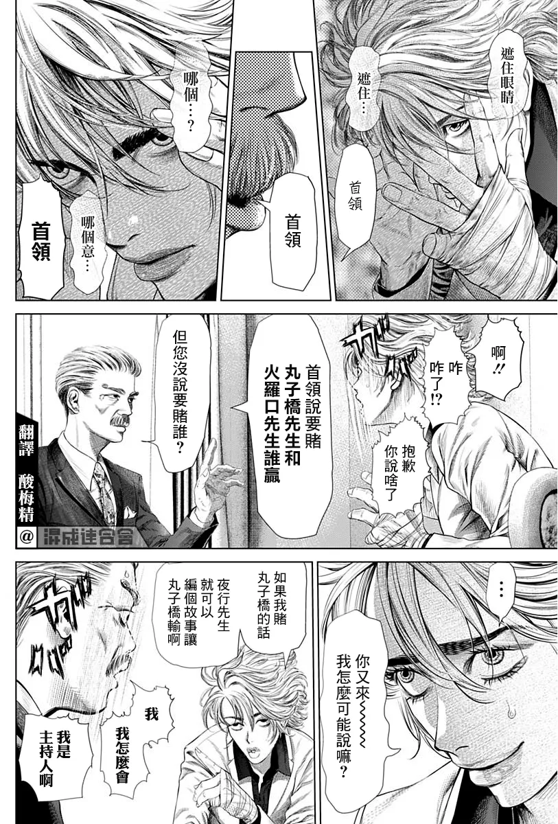 第02话 第4页