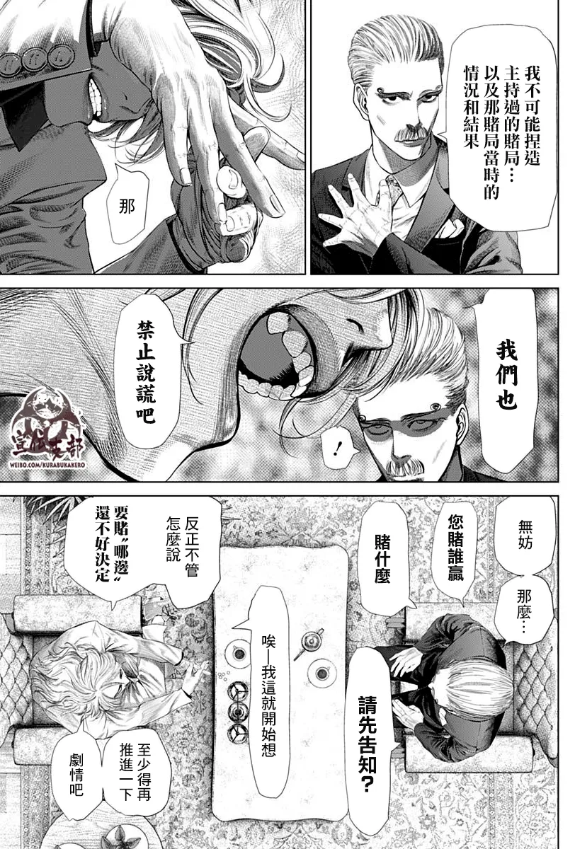 第02话 第5页
