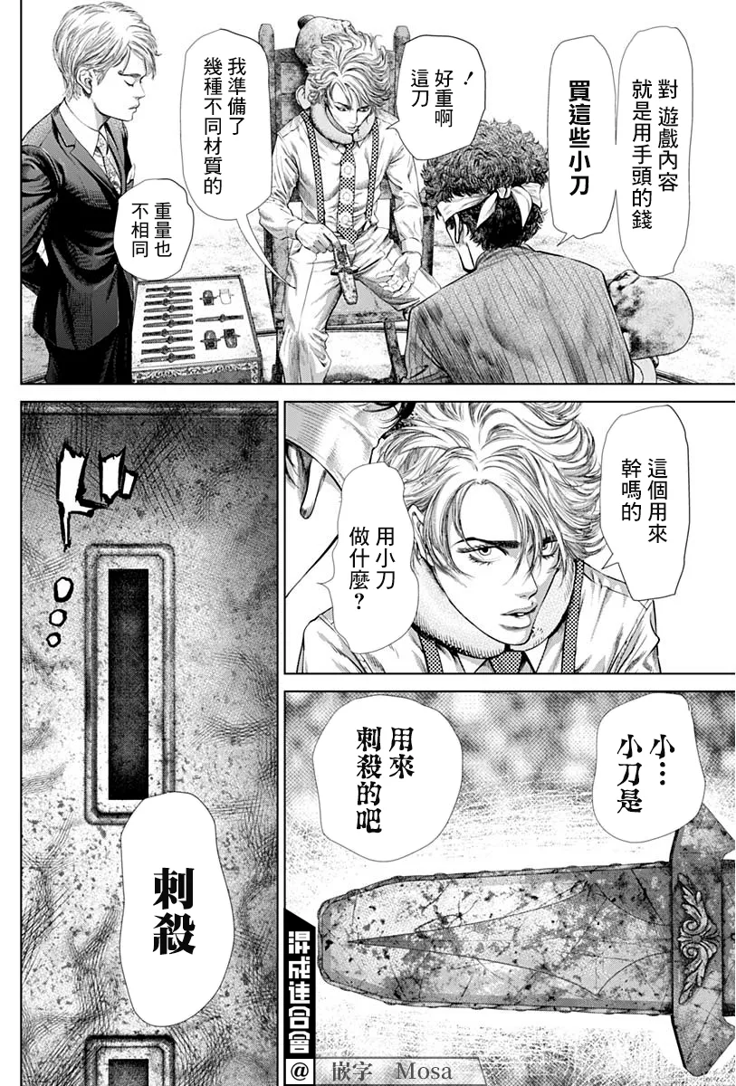 第02话 第8页