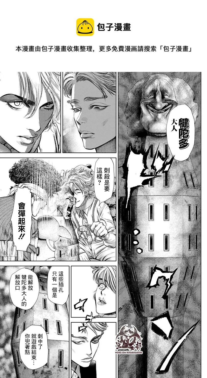 第02话 第9页