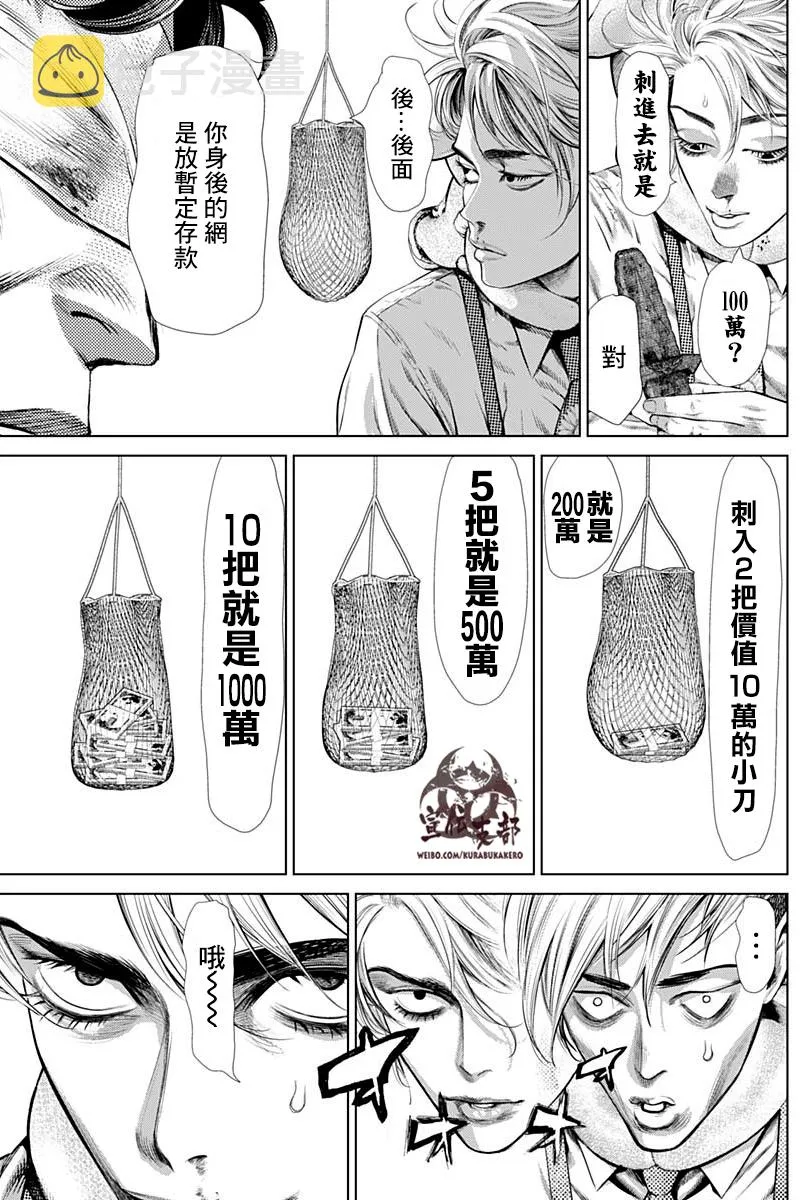 第02话 第11页