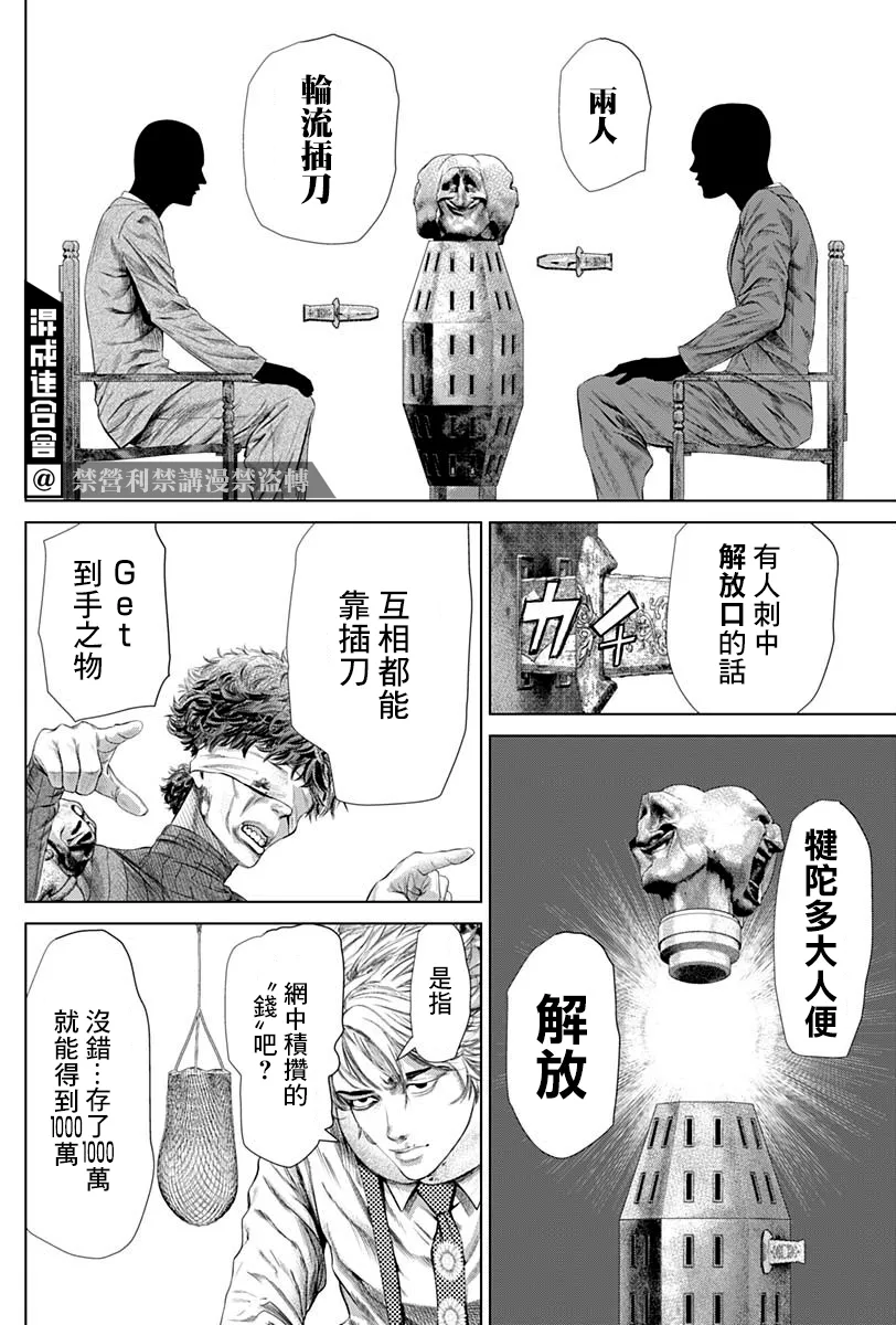 第02话 第12页