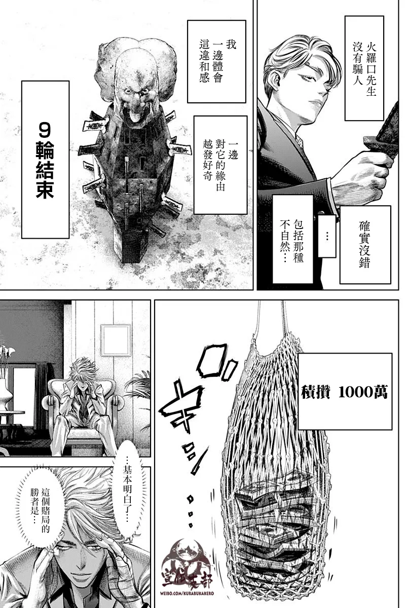 第02话 第27页