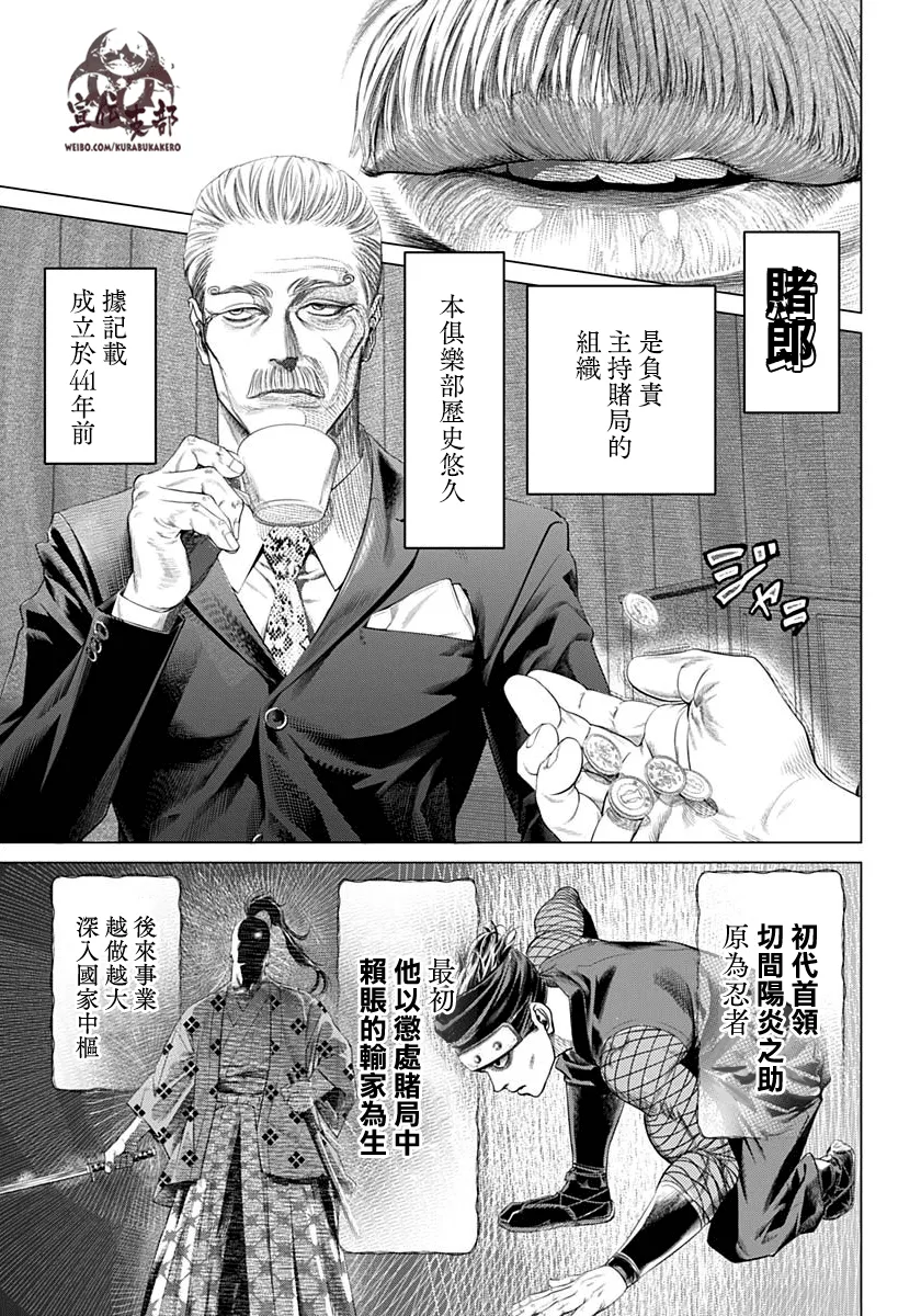 第01话 第5页