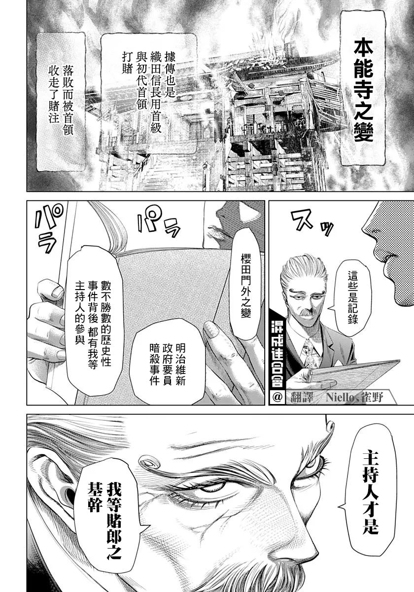 第01话 第6页