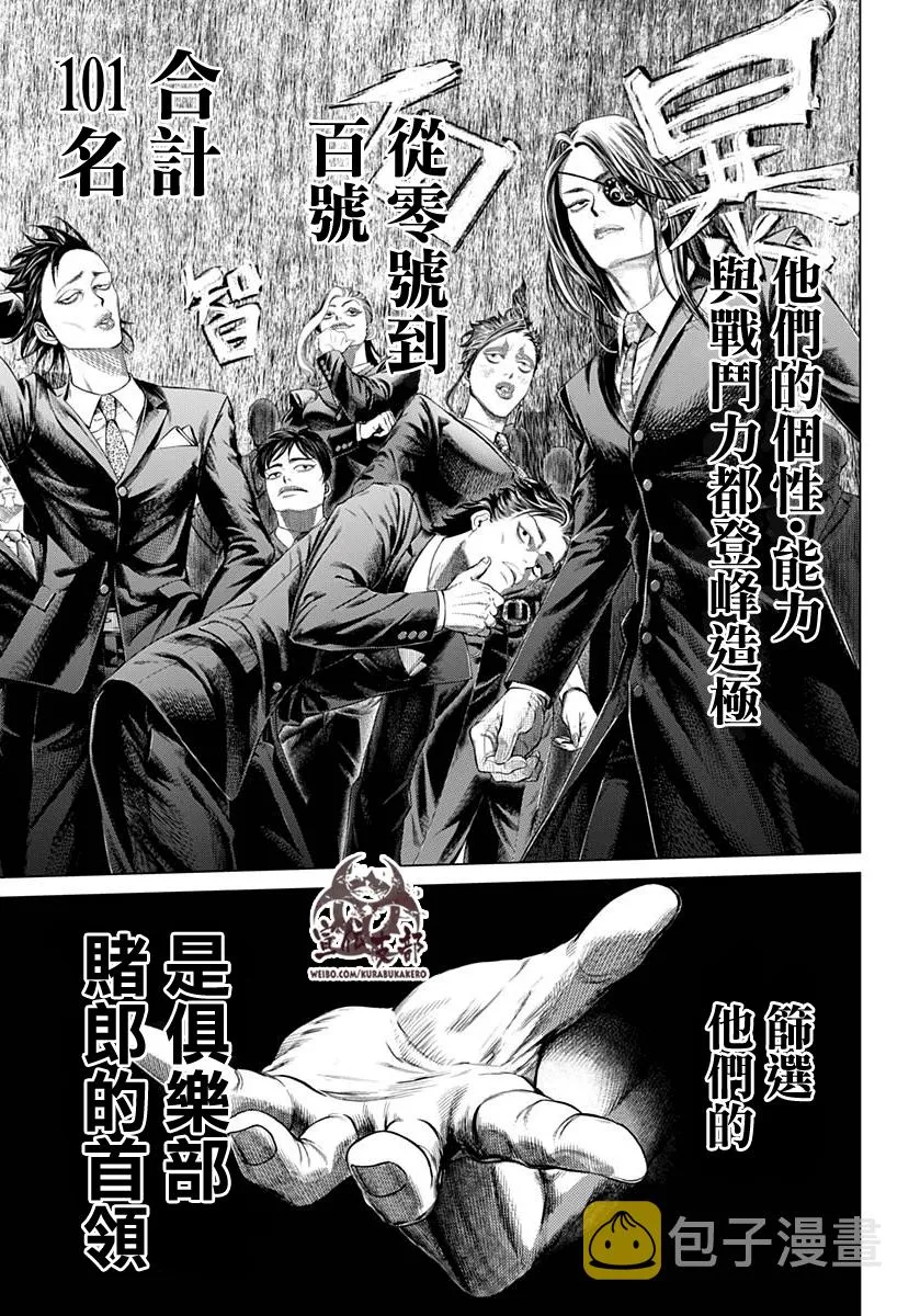 第01话 第7页