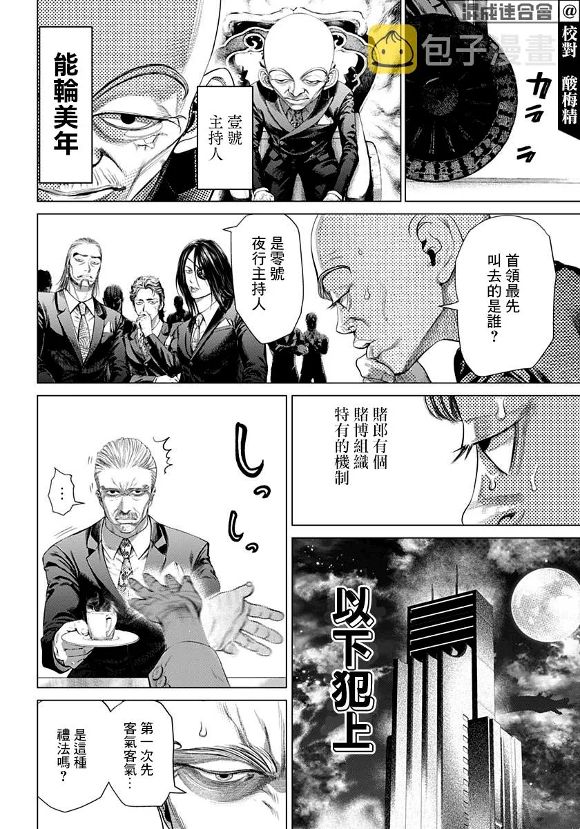 第01话 第8页