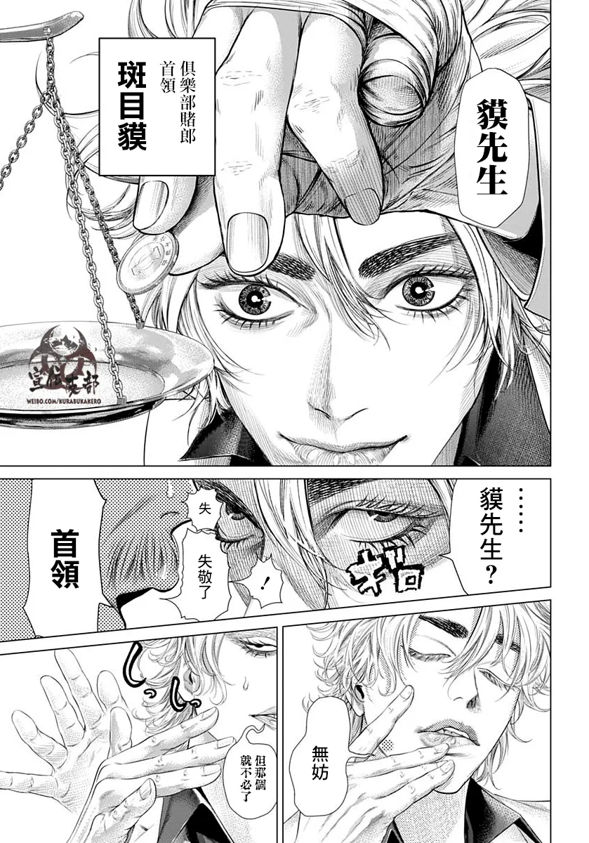 第01话 第9页