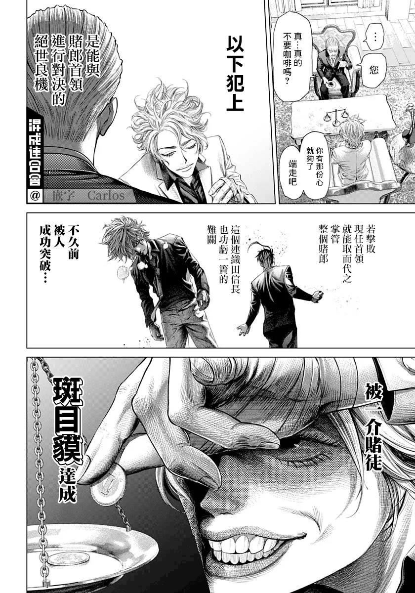 第01话 第10页