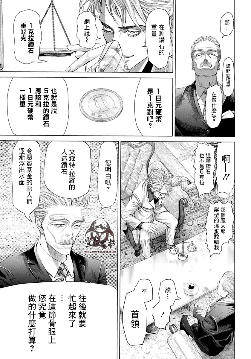 第01话 第11页