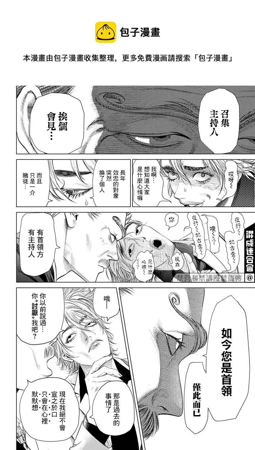 第01话 第12页